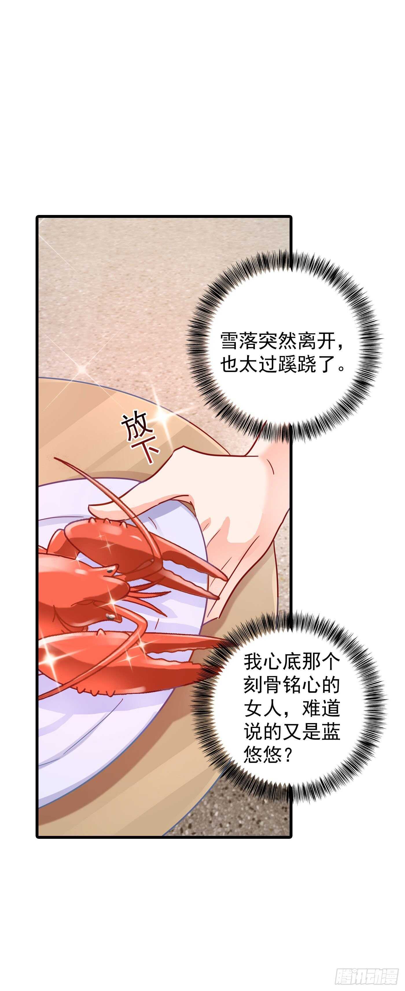 339 原来都是假的！-第190话