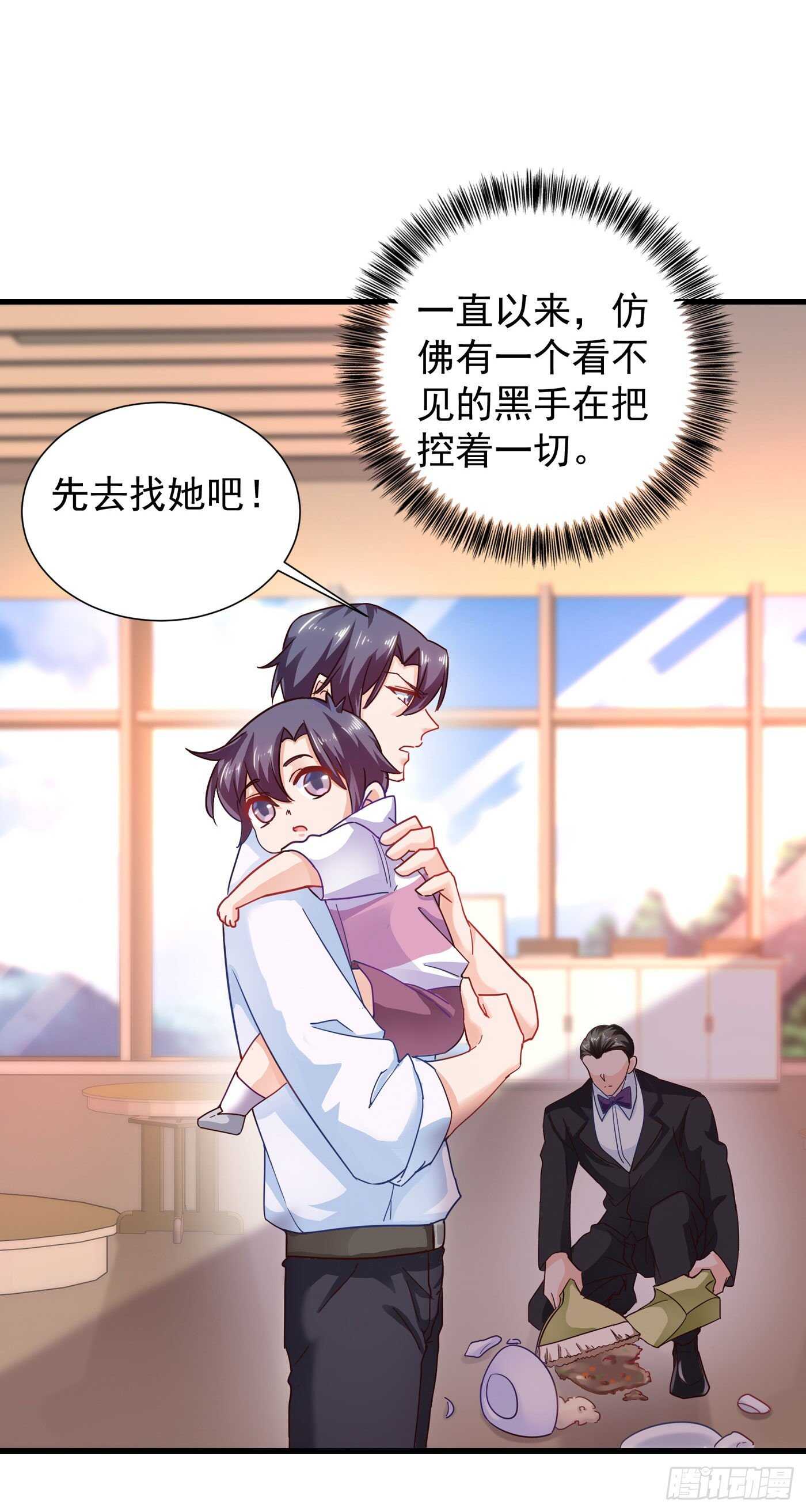 339 原来都是假的！-第190话