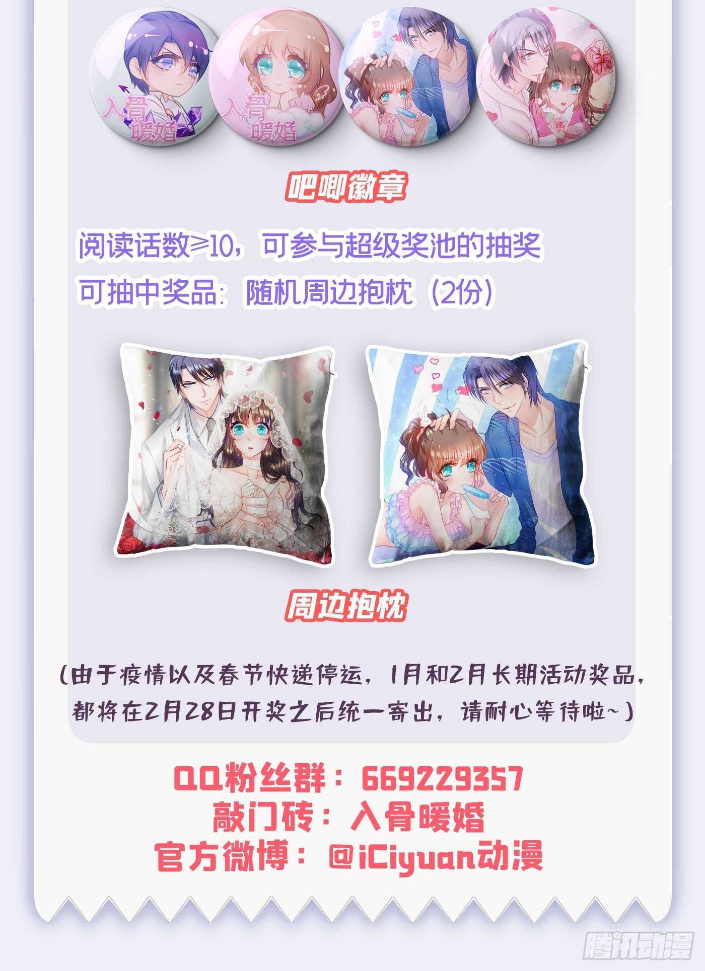 339 原来都是假的！-第190话