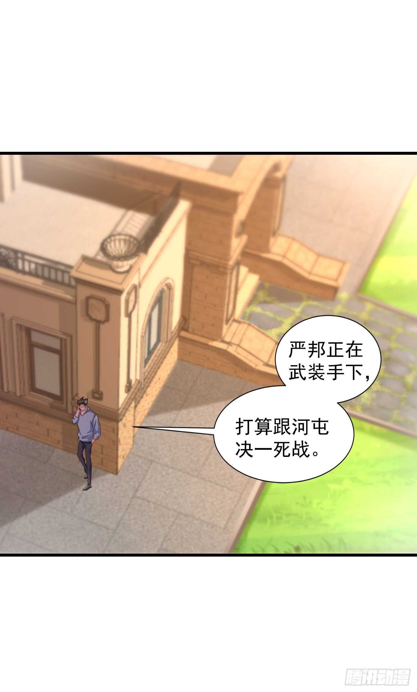 339 原来都是假的！-第190话