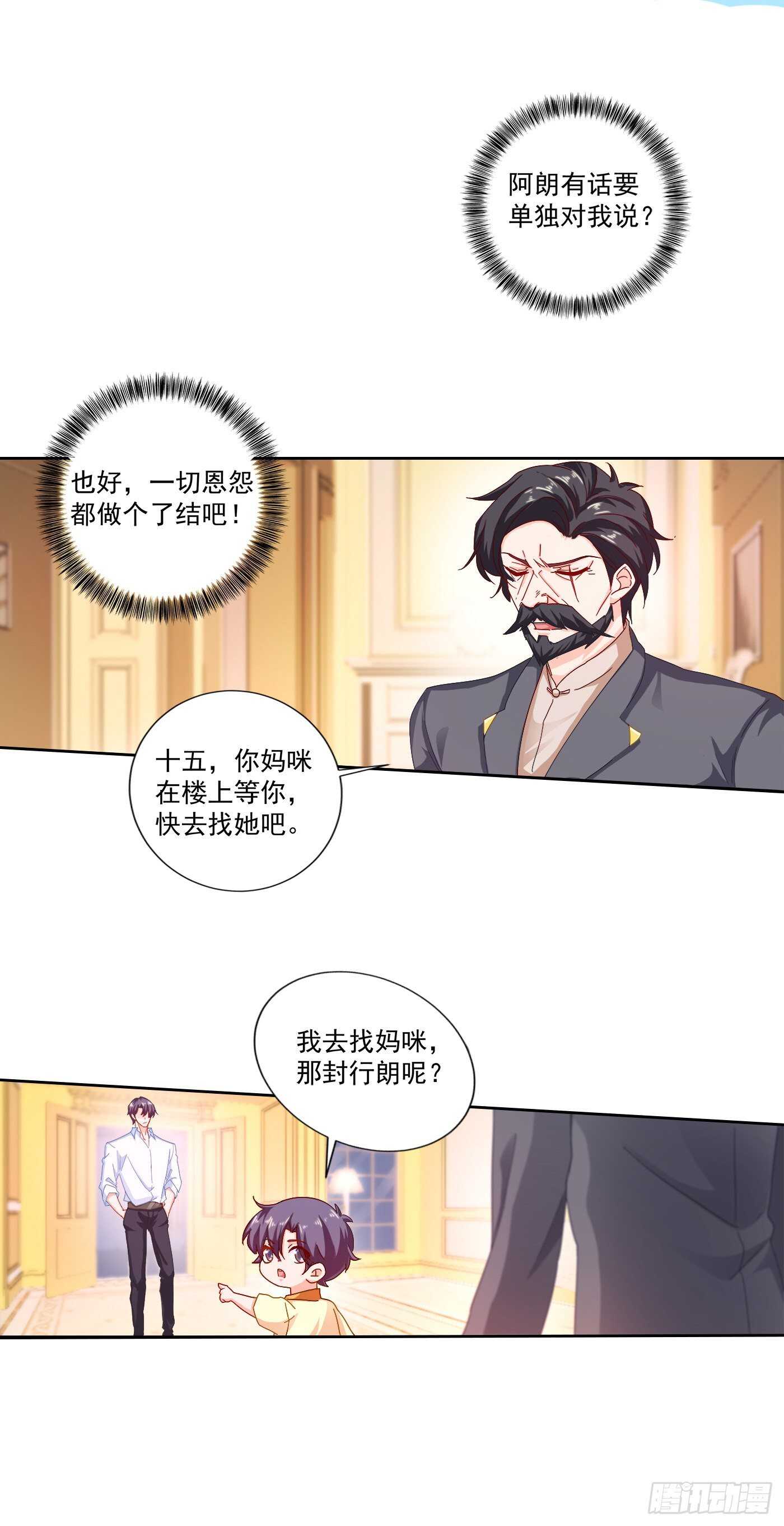 341 你我此生，不共戴天-第192话