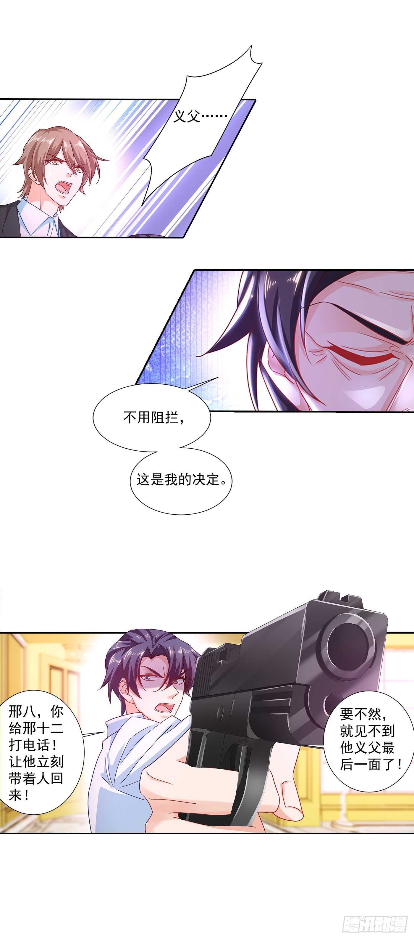 341 你我此生，不共戴天-第192话