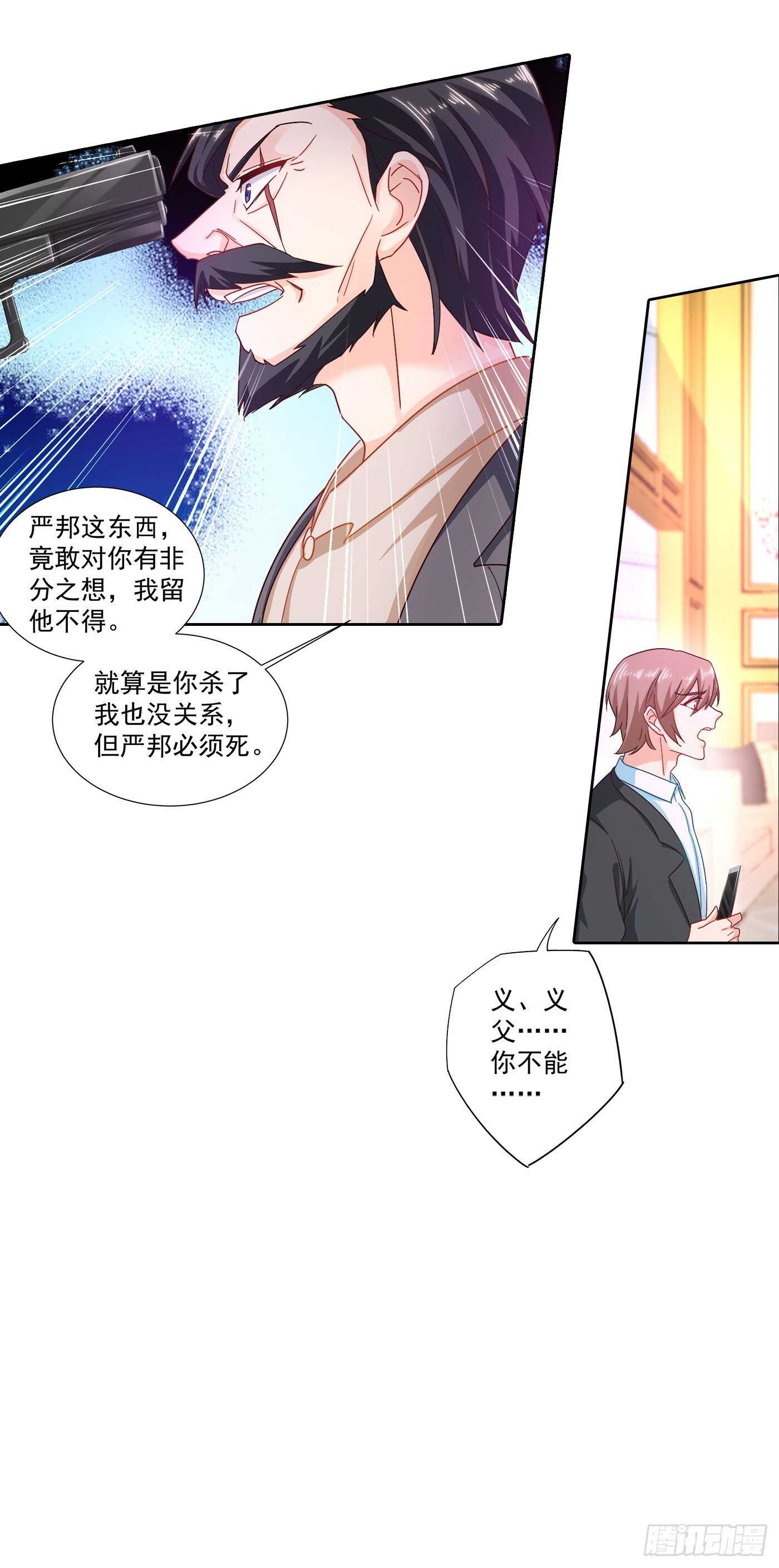 341 你我此生，不共戴天-第192话