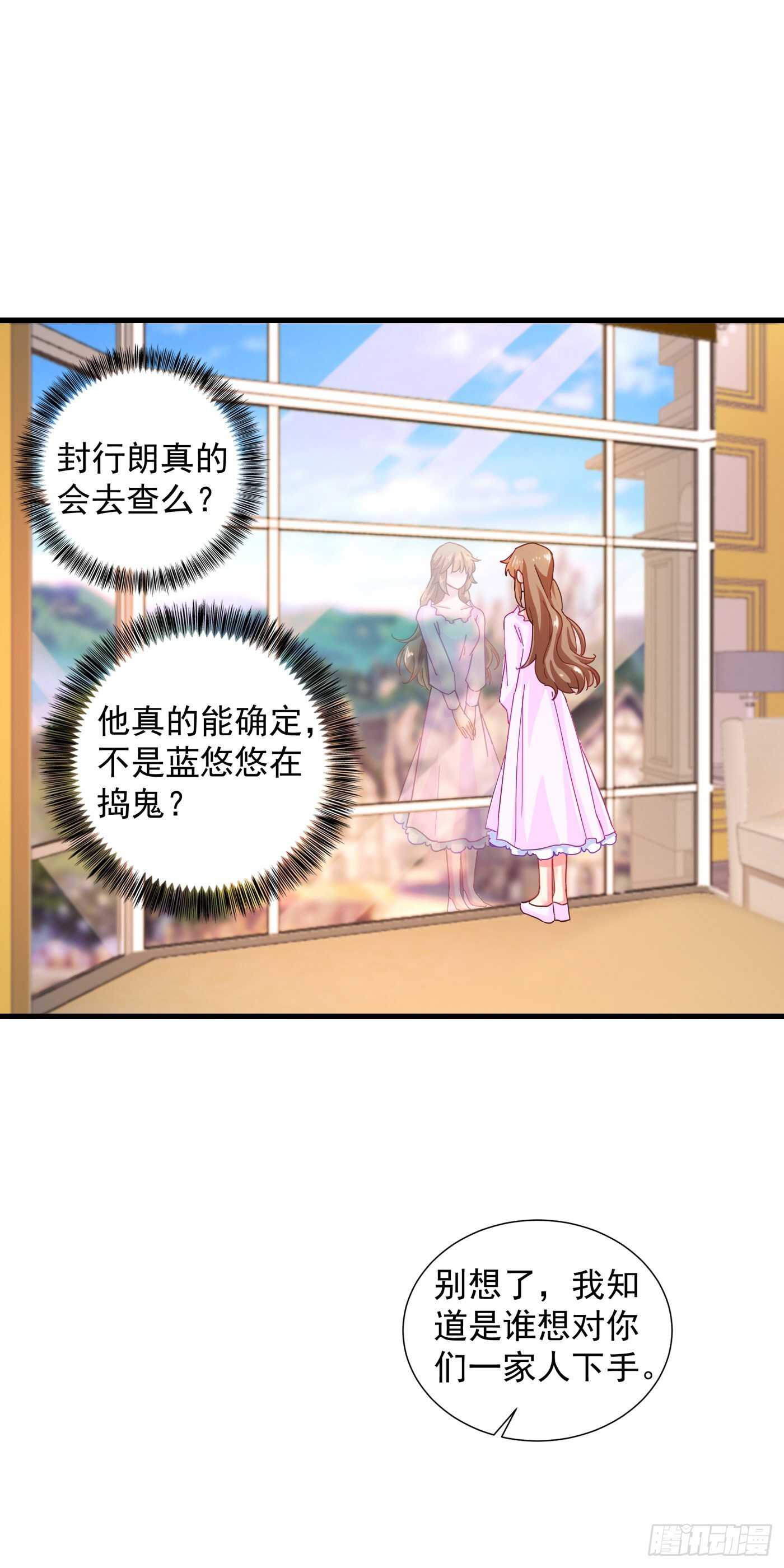343 严邦要攻打浅水湾？-第194话