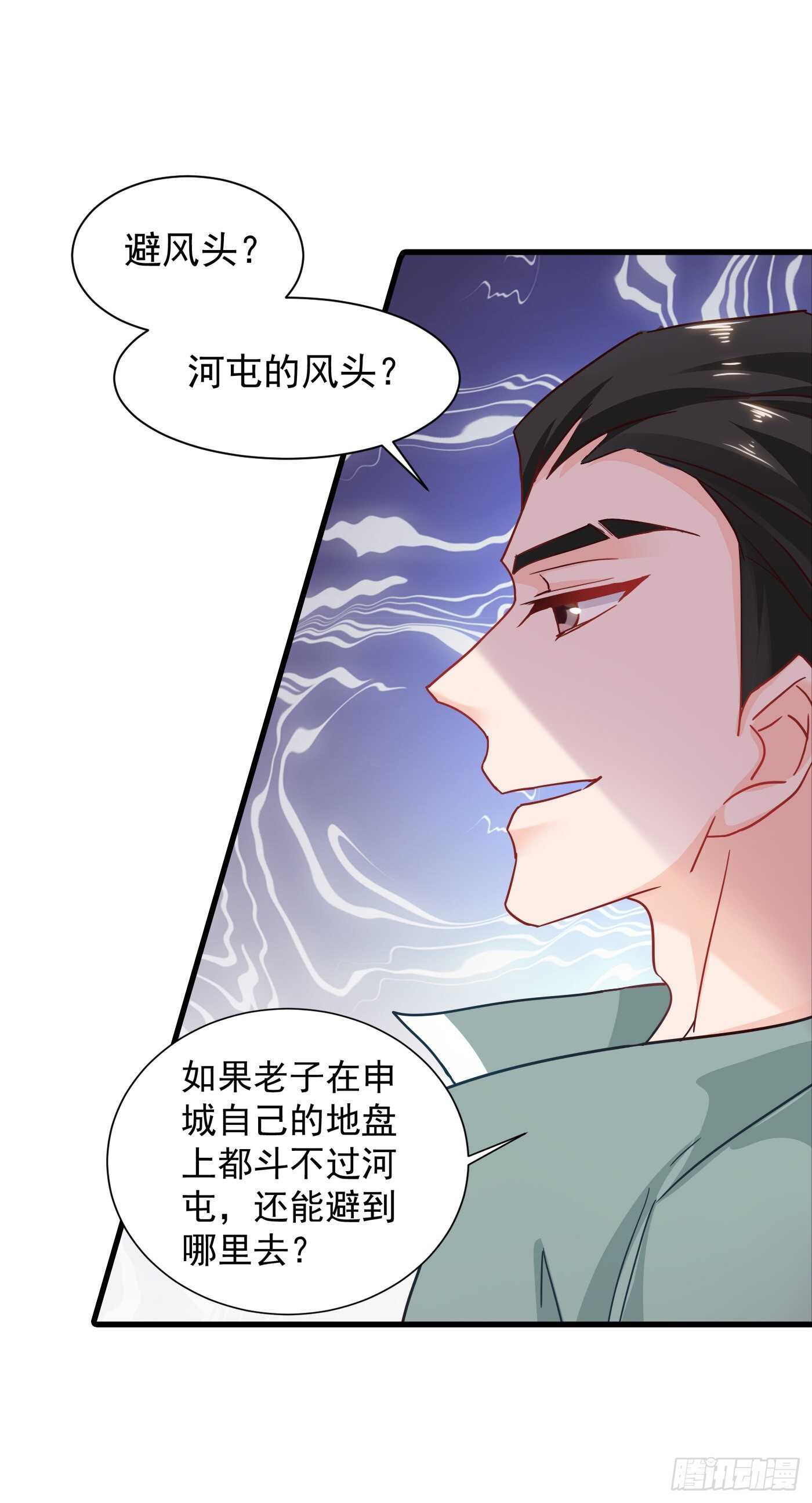 343 严邦要攻打浅水湾？-第194话