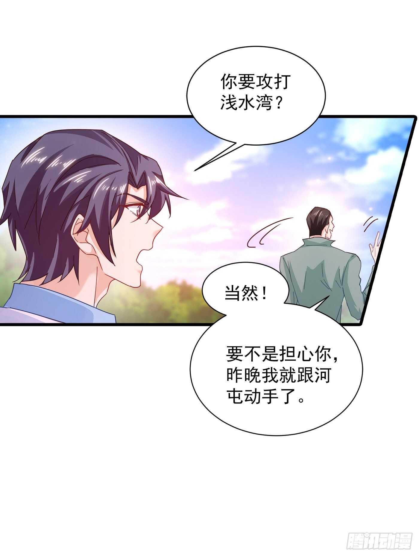 343 严邦要攻打浅水湾？-第194话