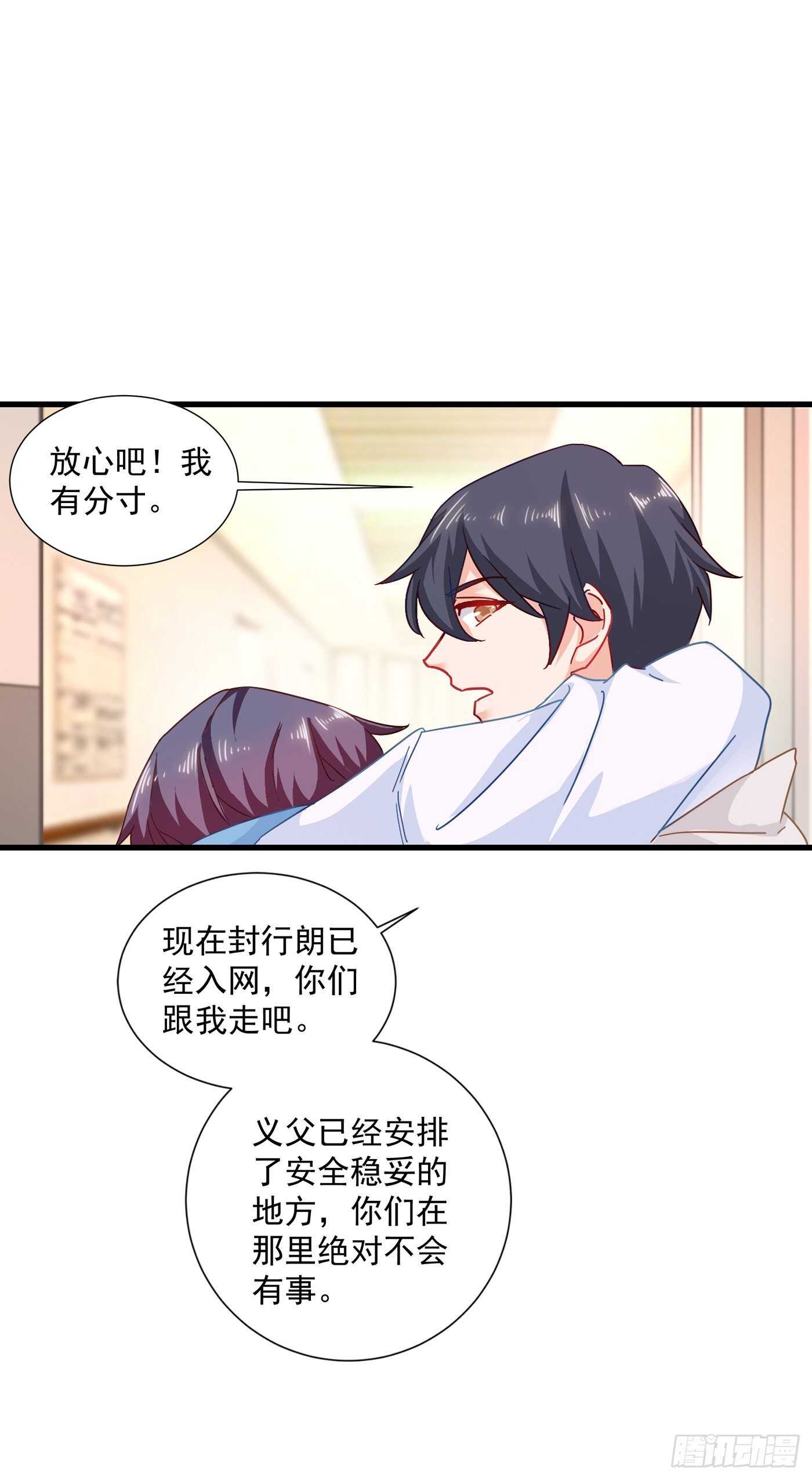 343 严邦要攻打浅水湾？-第194话