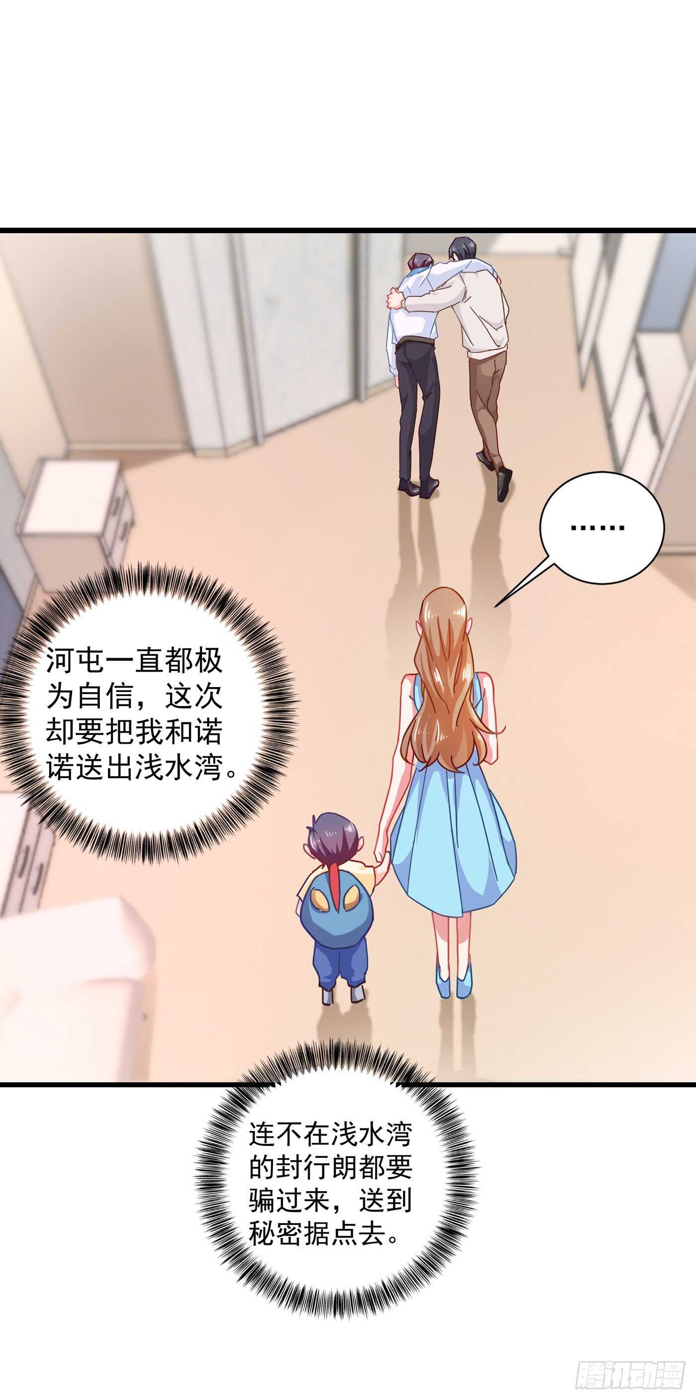 343 严邦要攻打浅水湾？-第194话