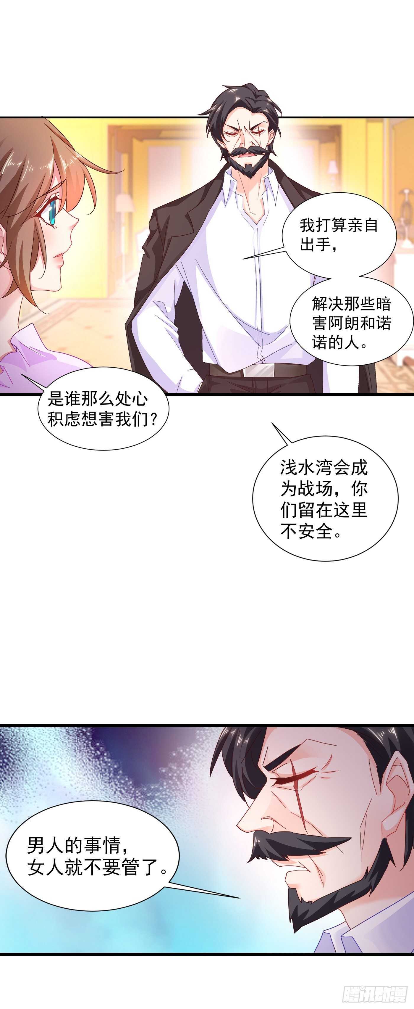343 严邦要攻打浅水湾？-第194话
