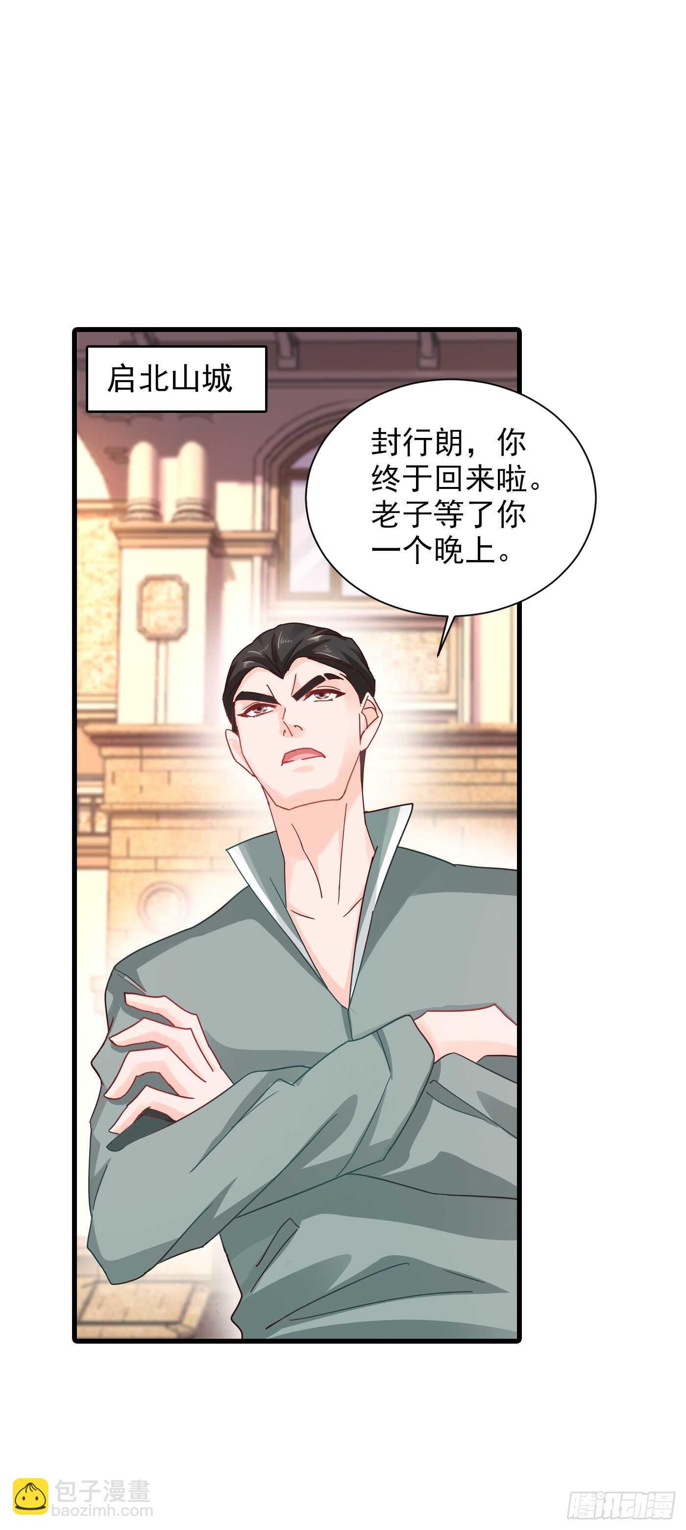 343 严邦要攻打浅水湾？-第194话