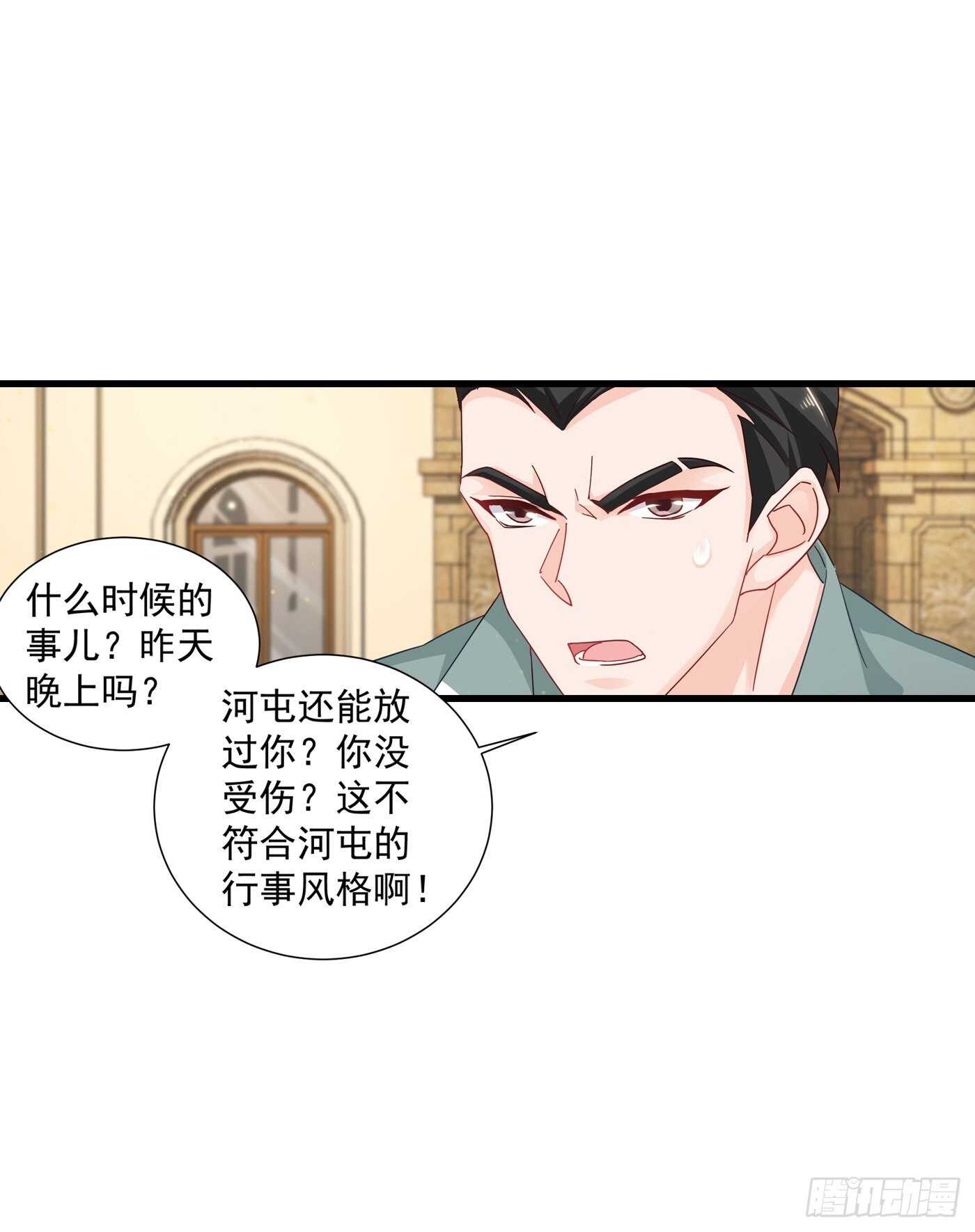 343 严邦要攻打浅水湾？-第194话