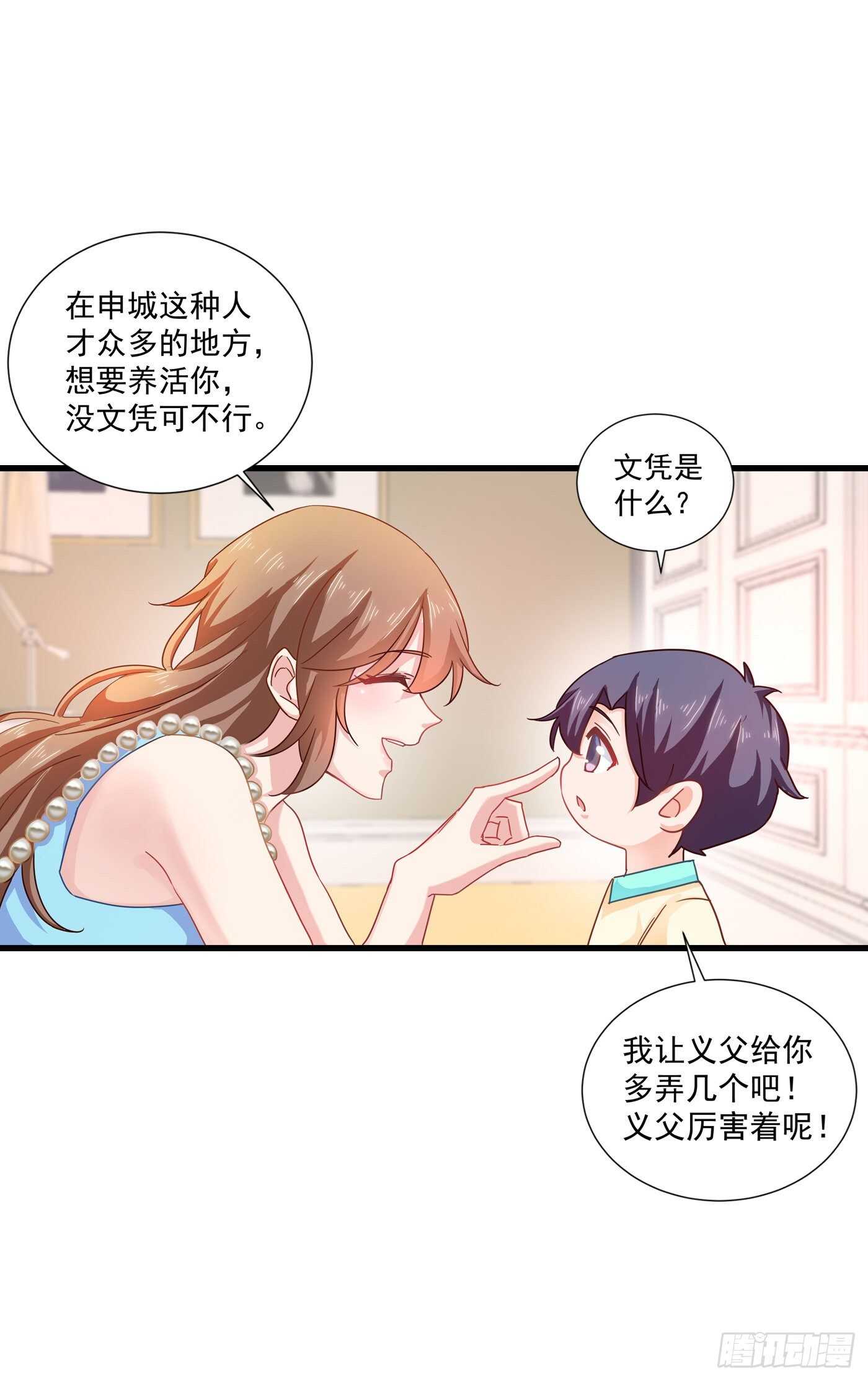 345 正是追妻的好时光-第196话