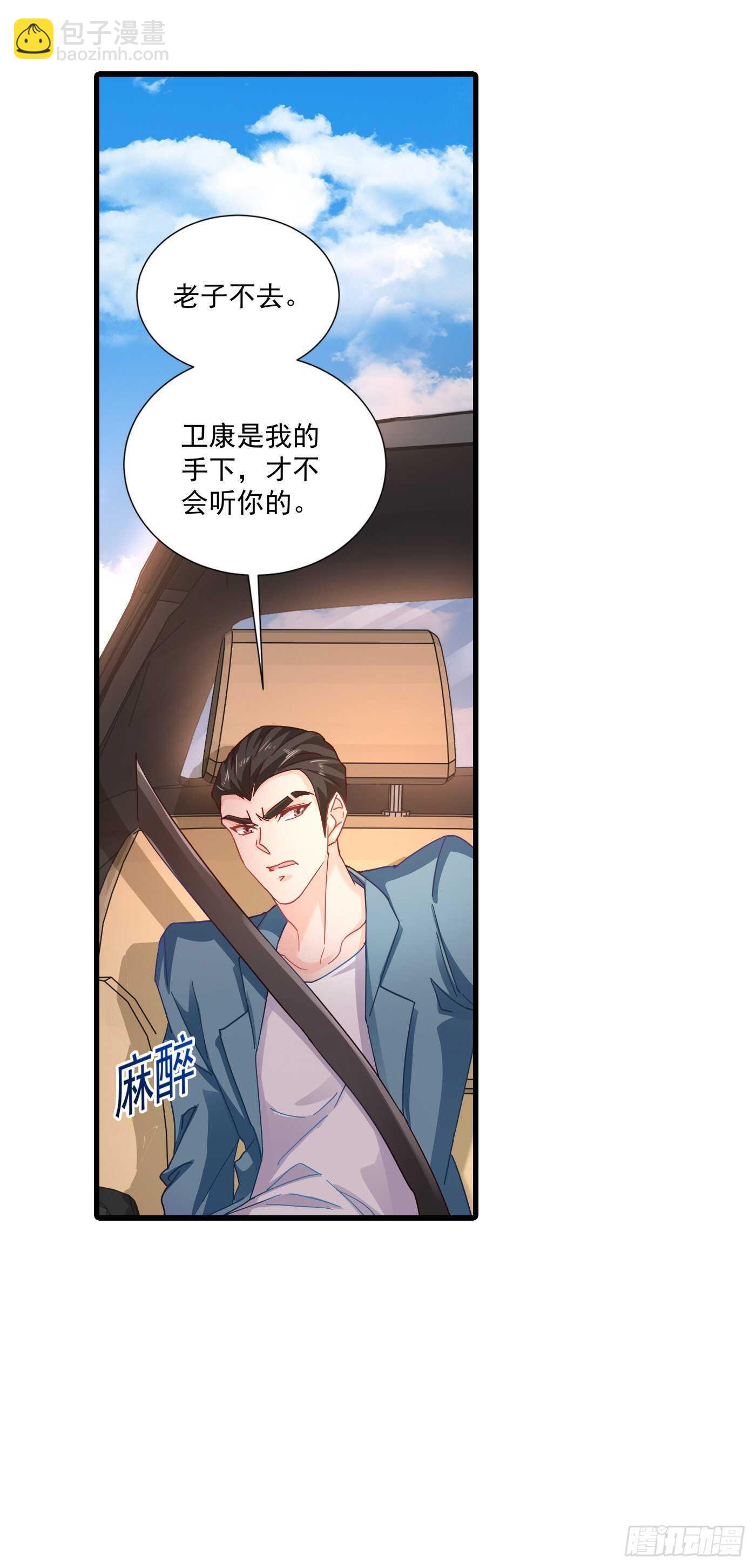 345 正是追妻的好时光-第196话