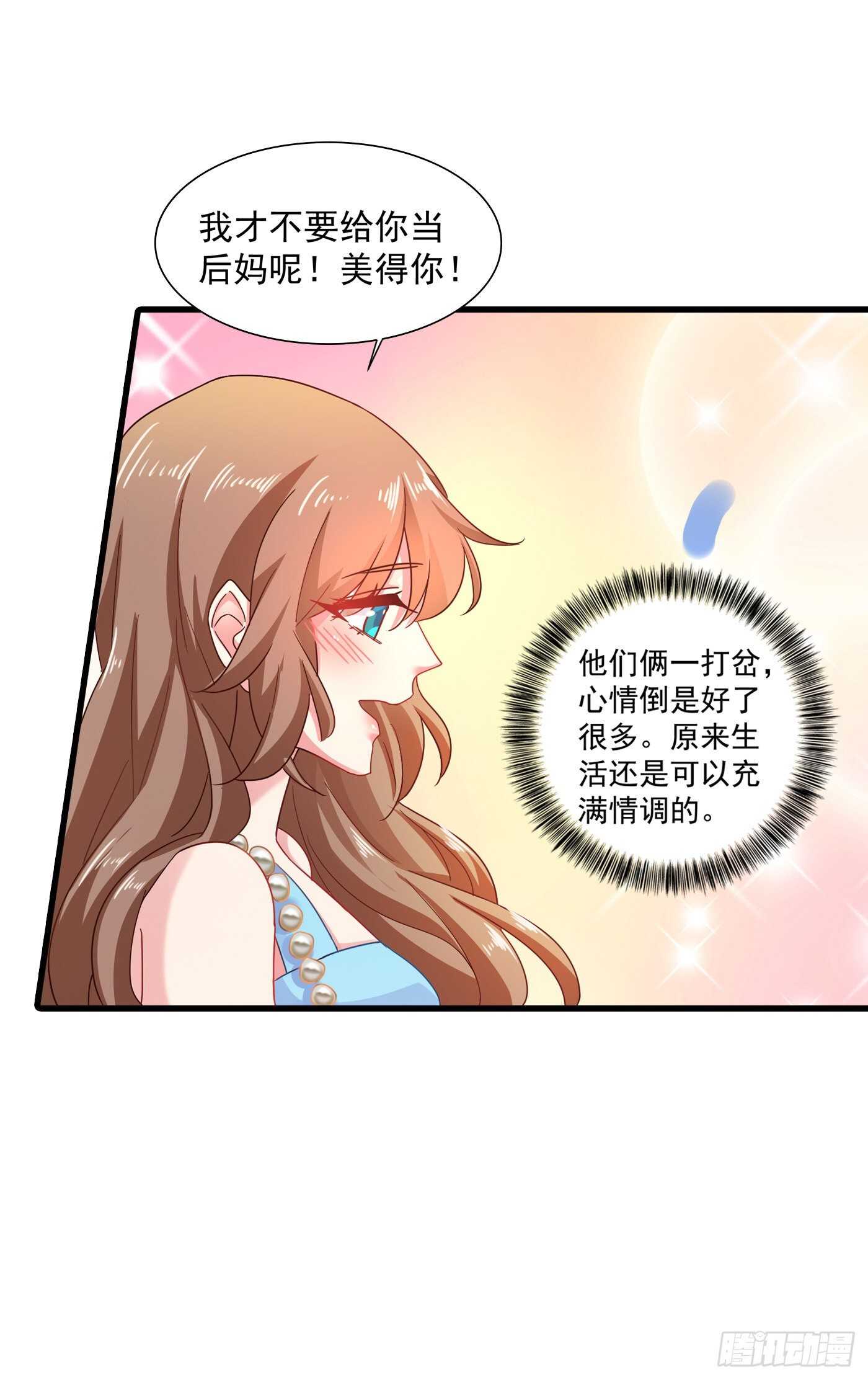 345 正是追妻的好时光-第196话