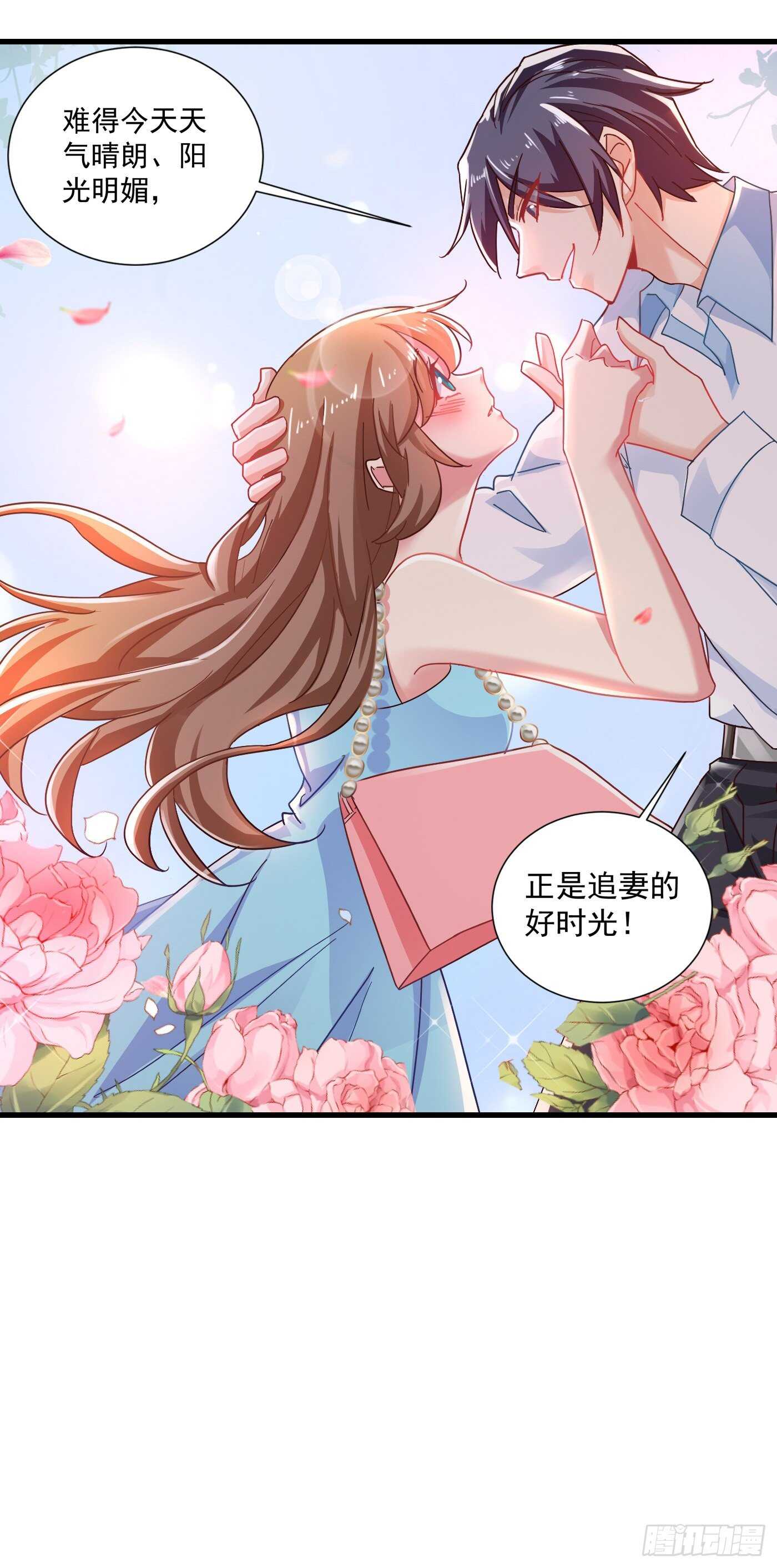 345 正是追妻的好时光-第196话
