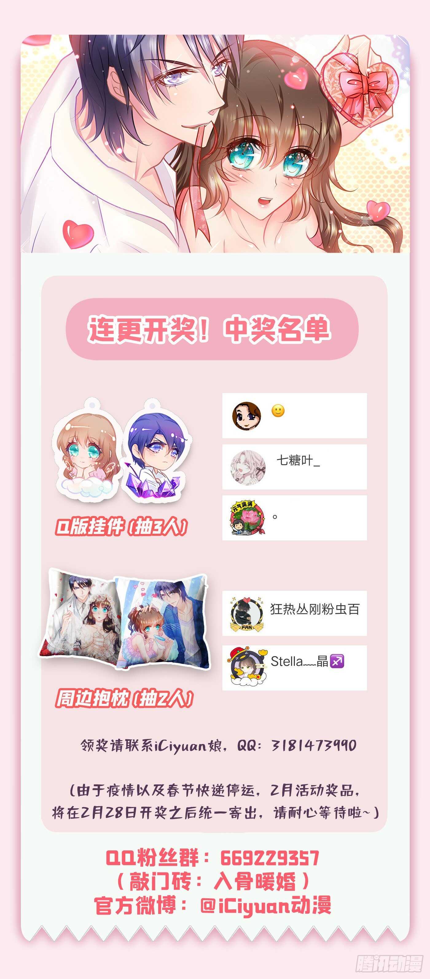 345 正是追妻的好时光-第196话