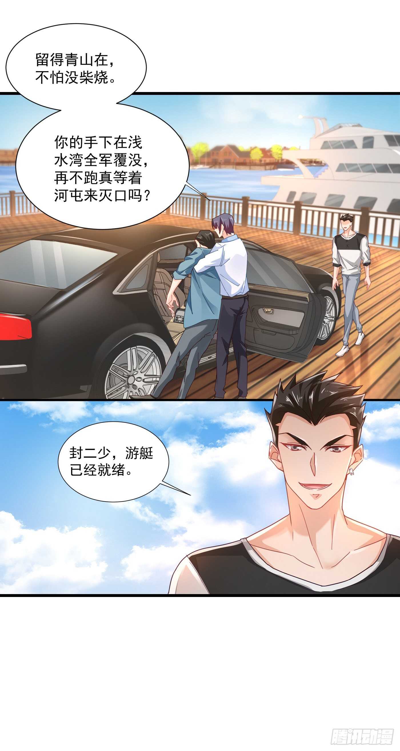 345 正是追妻的好时光-第196话