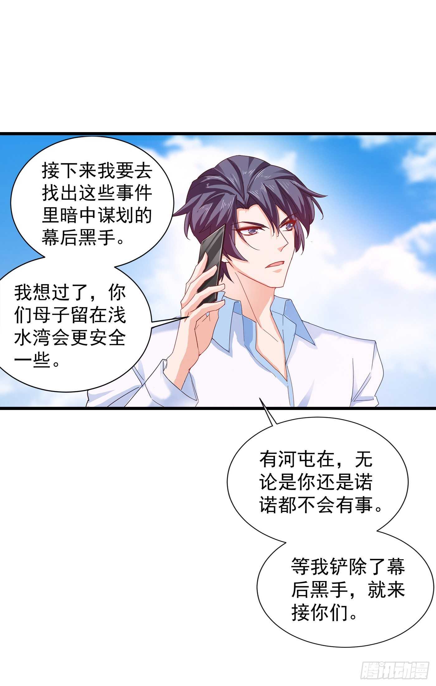 345 正是追妻的好时光-第196话