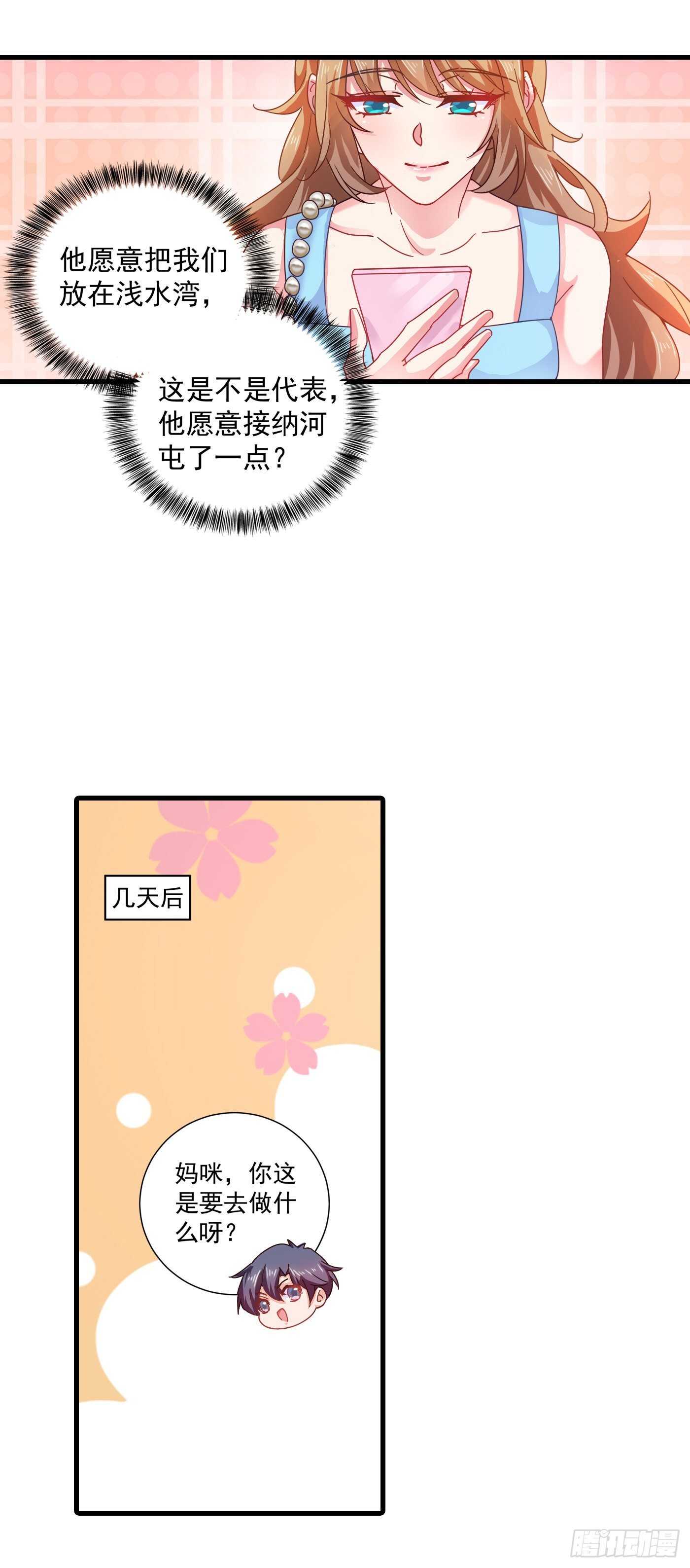 345 正是追妻的好时光-第196话