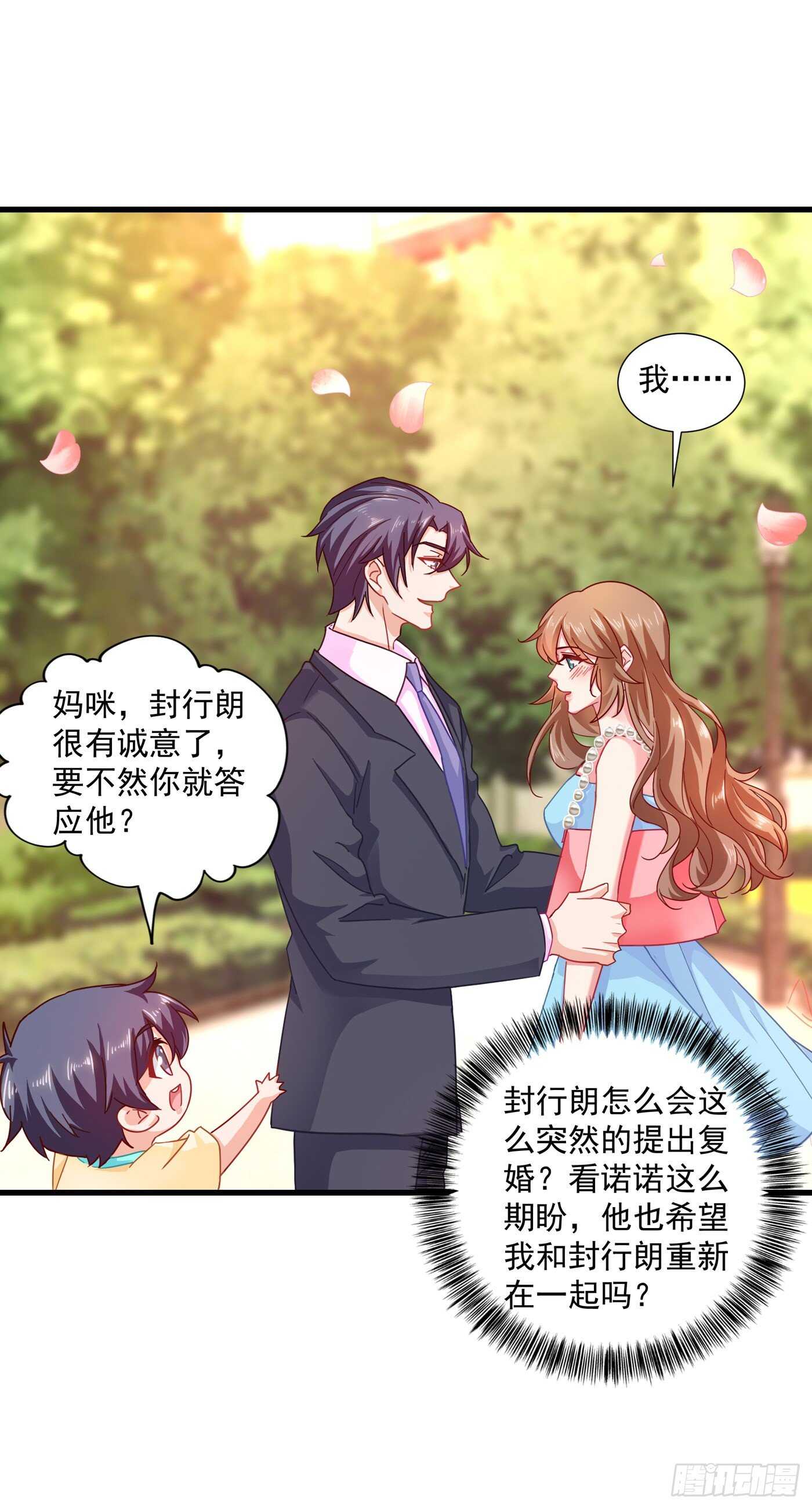 347 雪落，嫁给我吧！-第198话