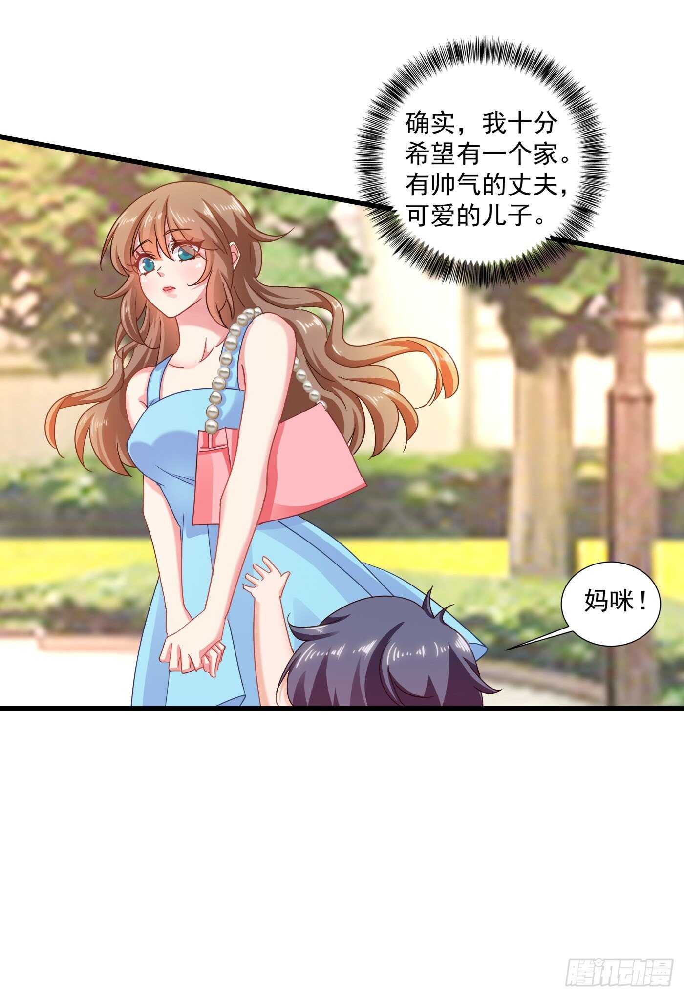 347 雪落，嫁给我吧！-第198话
