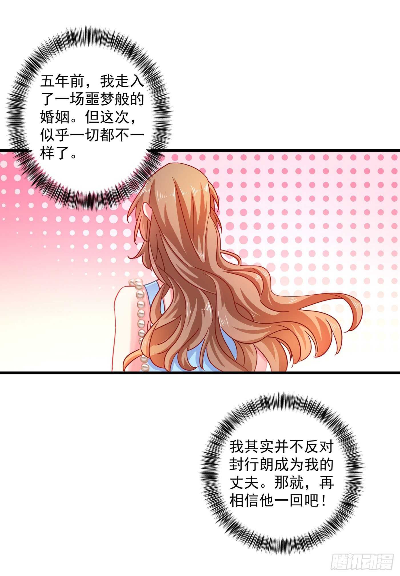 347 雪落，嫁给我吧！-第198话