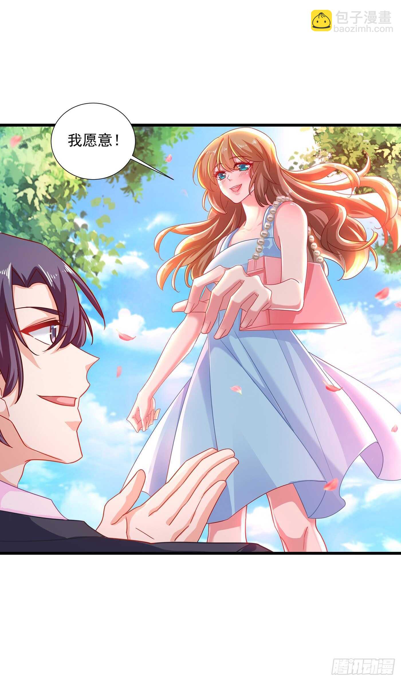 347 雪落，嫁给我吧！-第198话