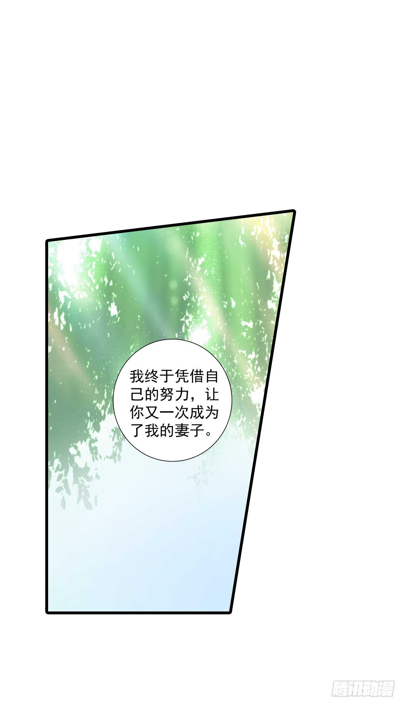 347 雪落，嫁给我吧！-第198话