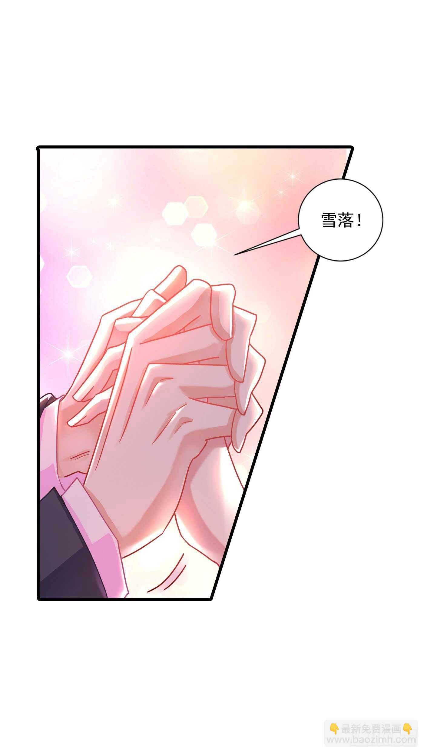 347 雪落，嫁给我吧！-第198话