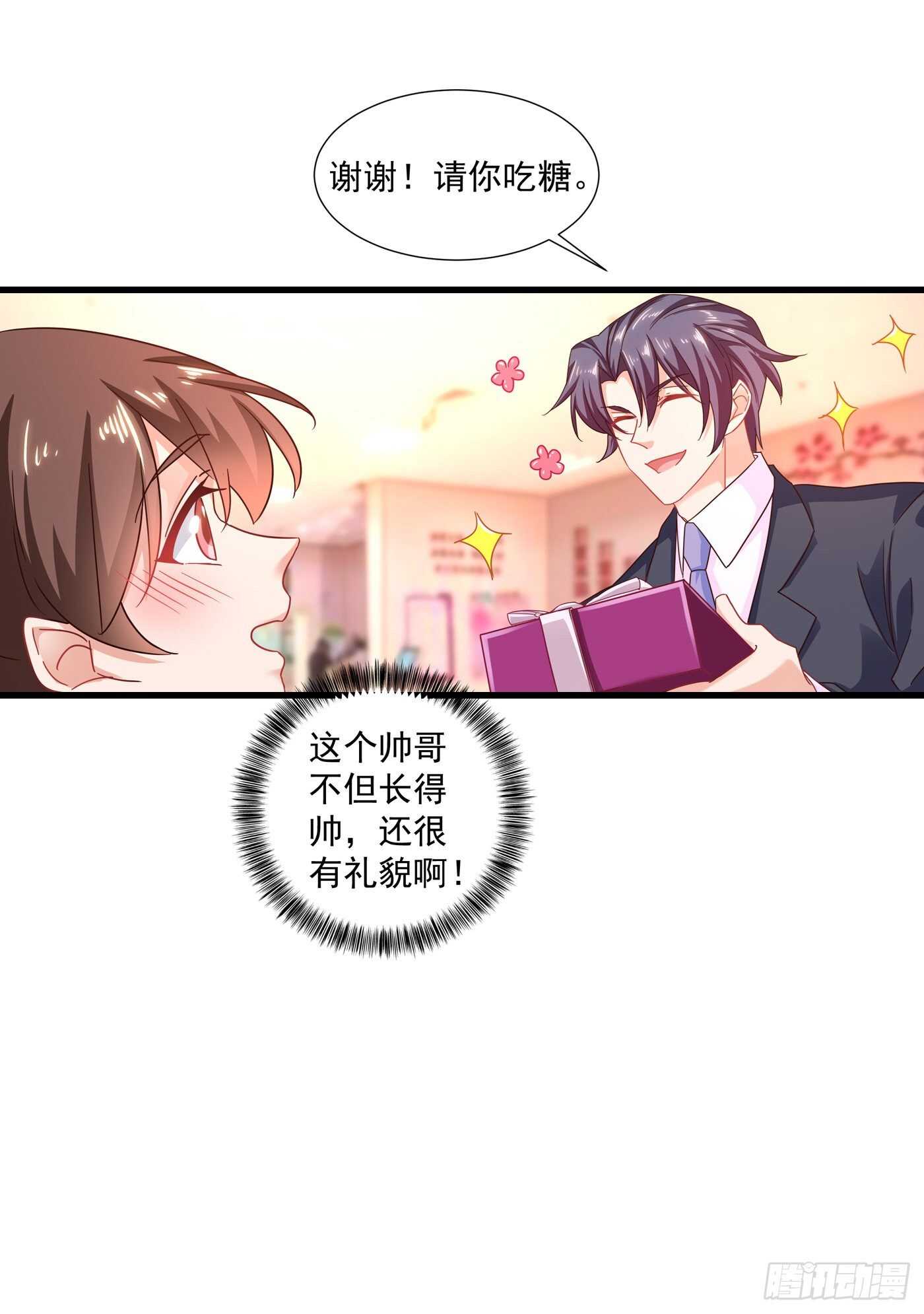 347 雪落，嫁给我吧！-第198话