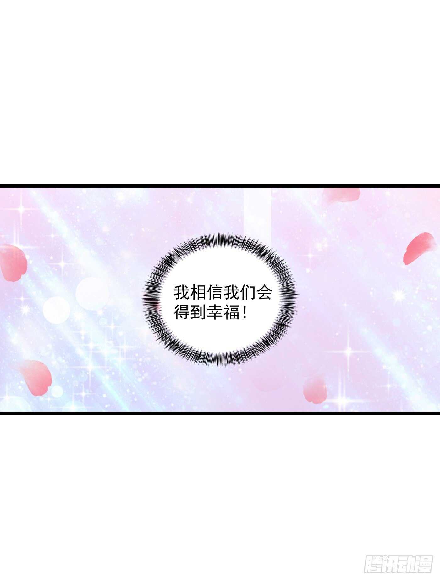347 雪落，嫁给我吧！-第198话