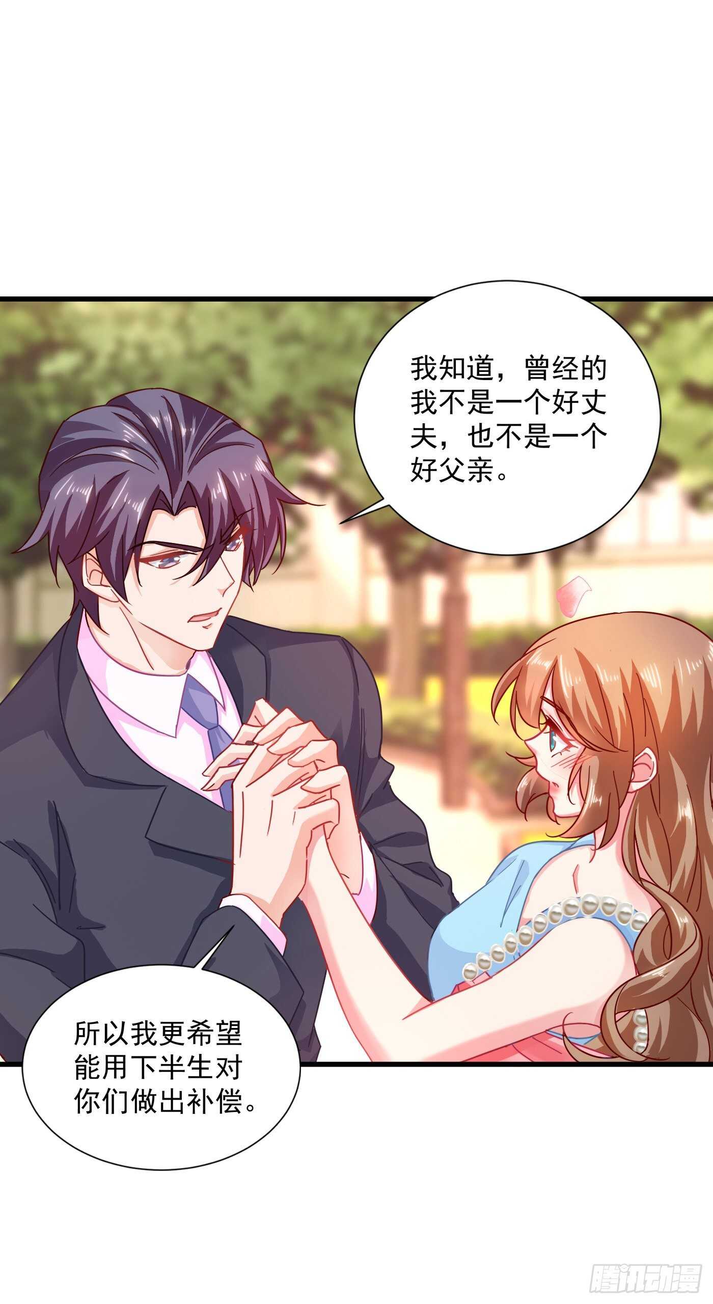 347 雪落，嫁给我吧！-第198话