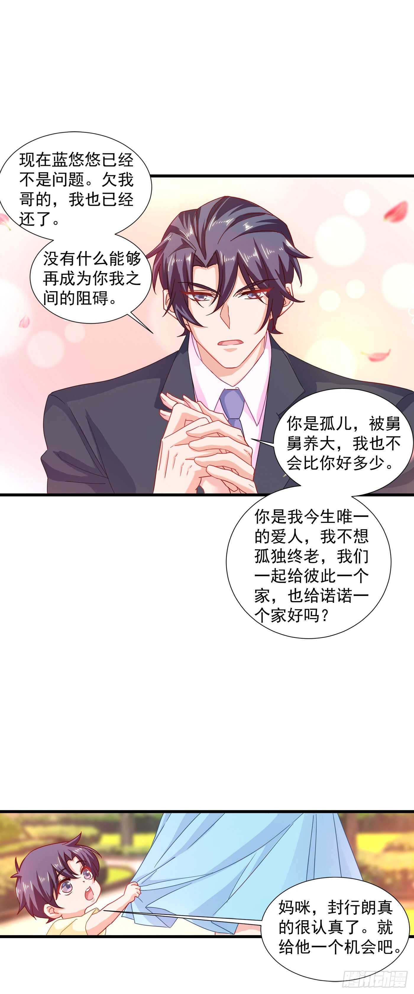 347 雪落，嫁给我吧！-第198话
