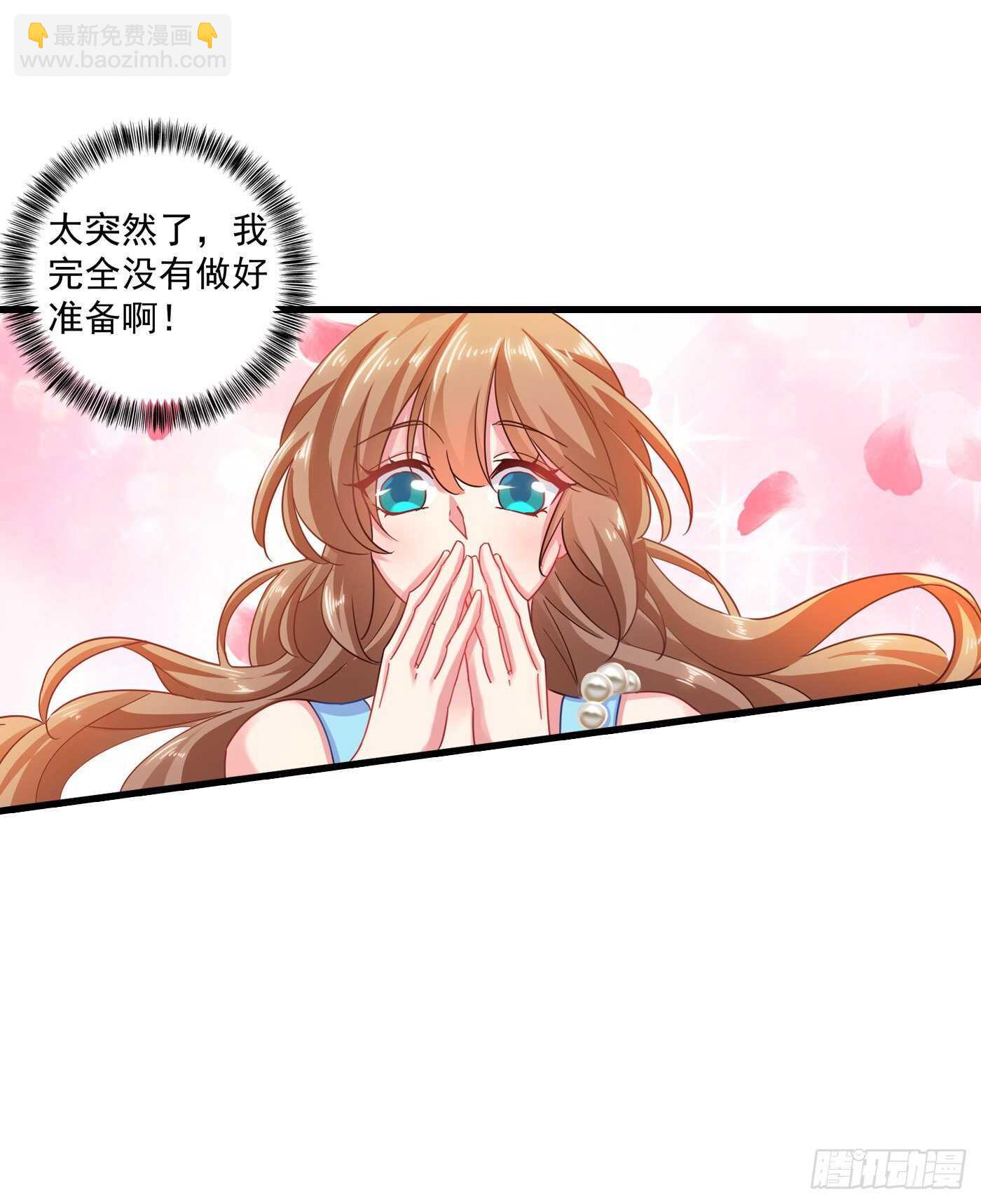 347 雪落，嫁给我吧！-第198话