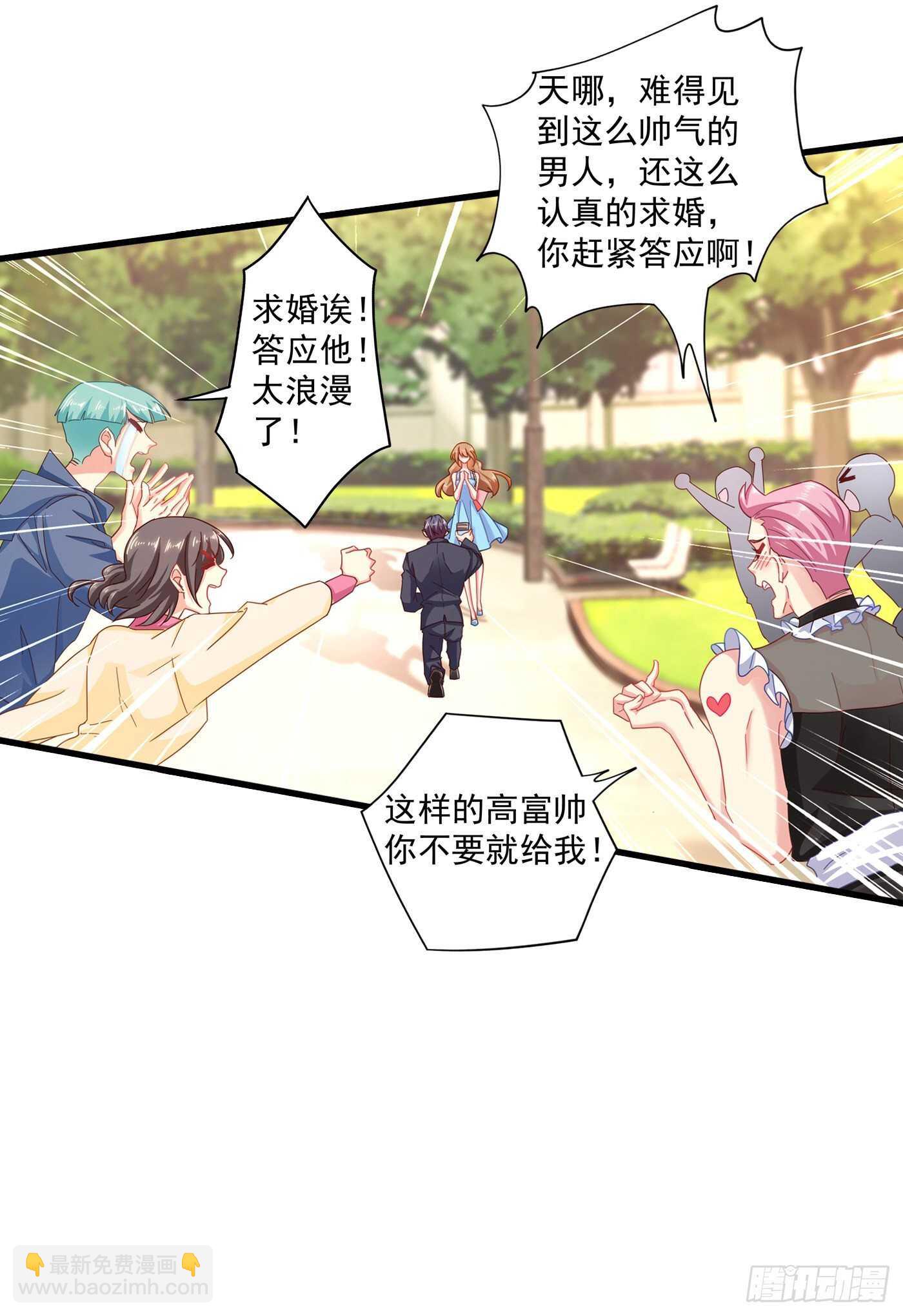 347 雪落，嫁给我吧！-第198话