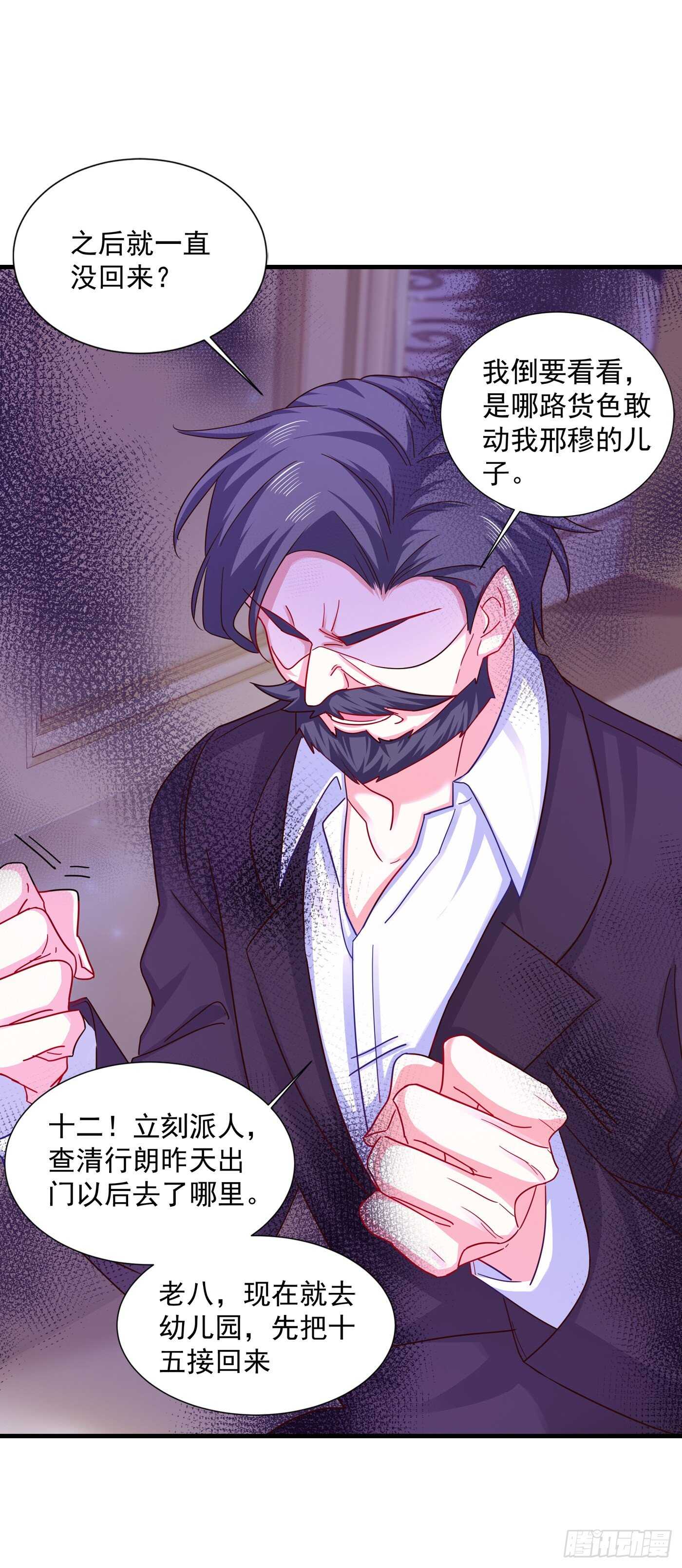 352 封行朗失踪？！-第200话