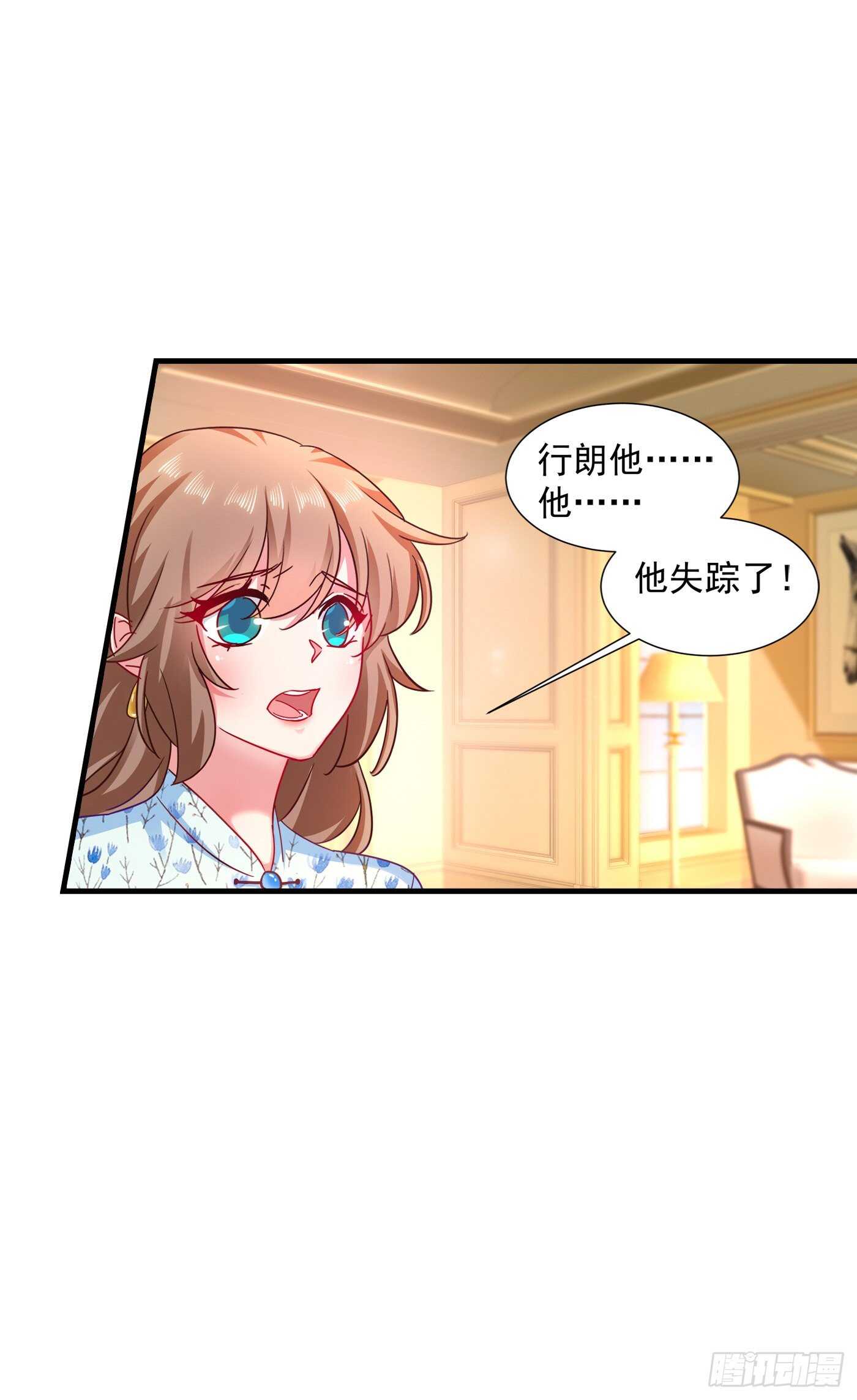 352 封行朗失踪？！-第200话