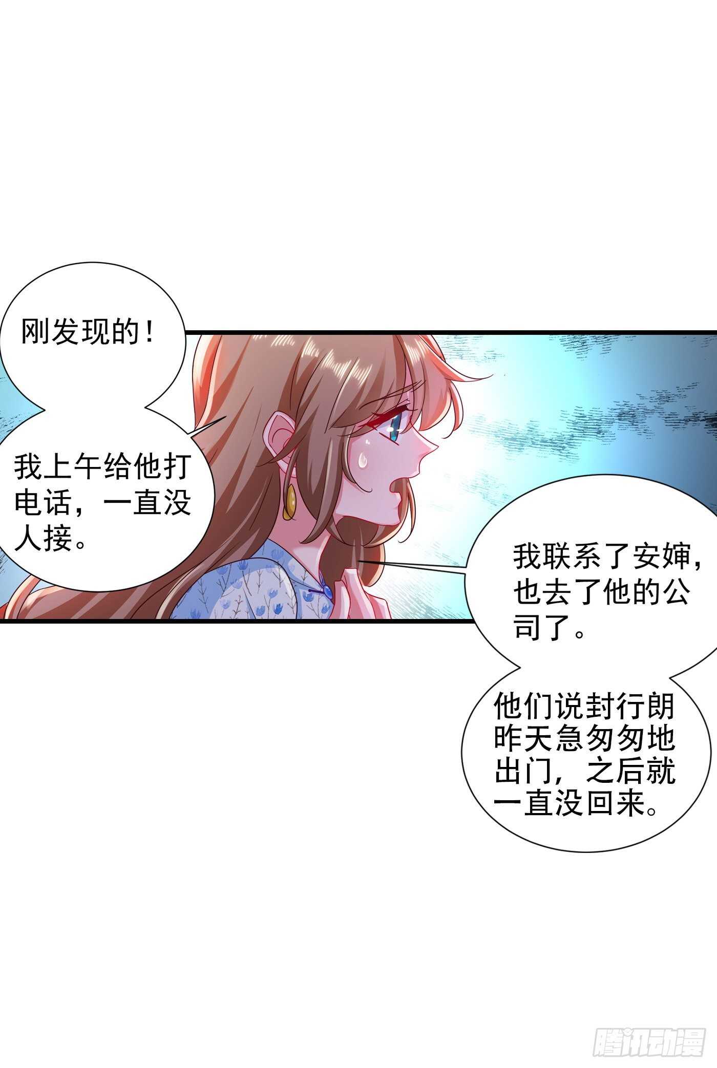 352 封行朗失踪？！-第200话