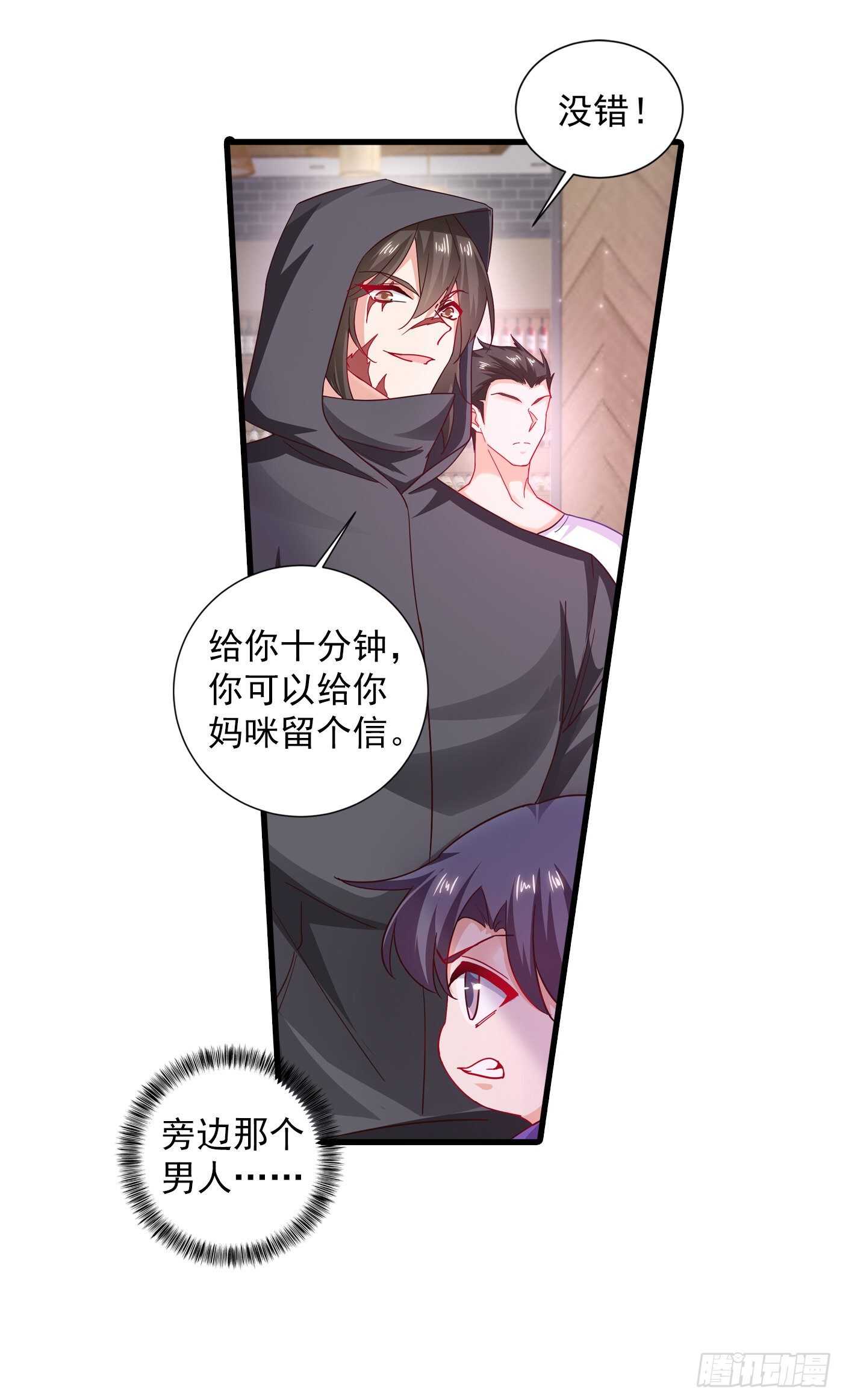 354 诺诺丢了-第202话
