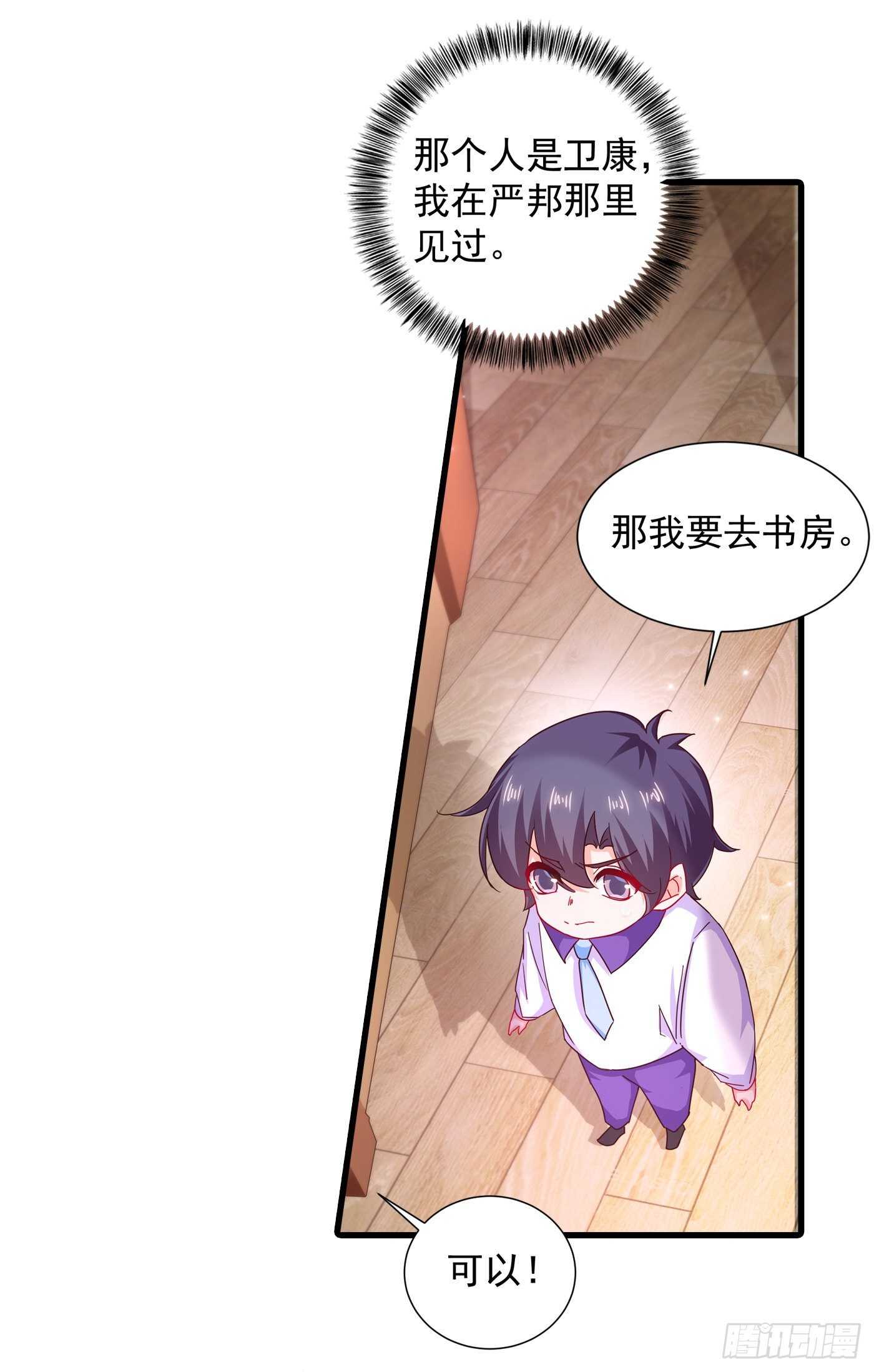 354 诺诺丢了-第202话