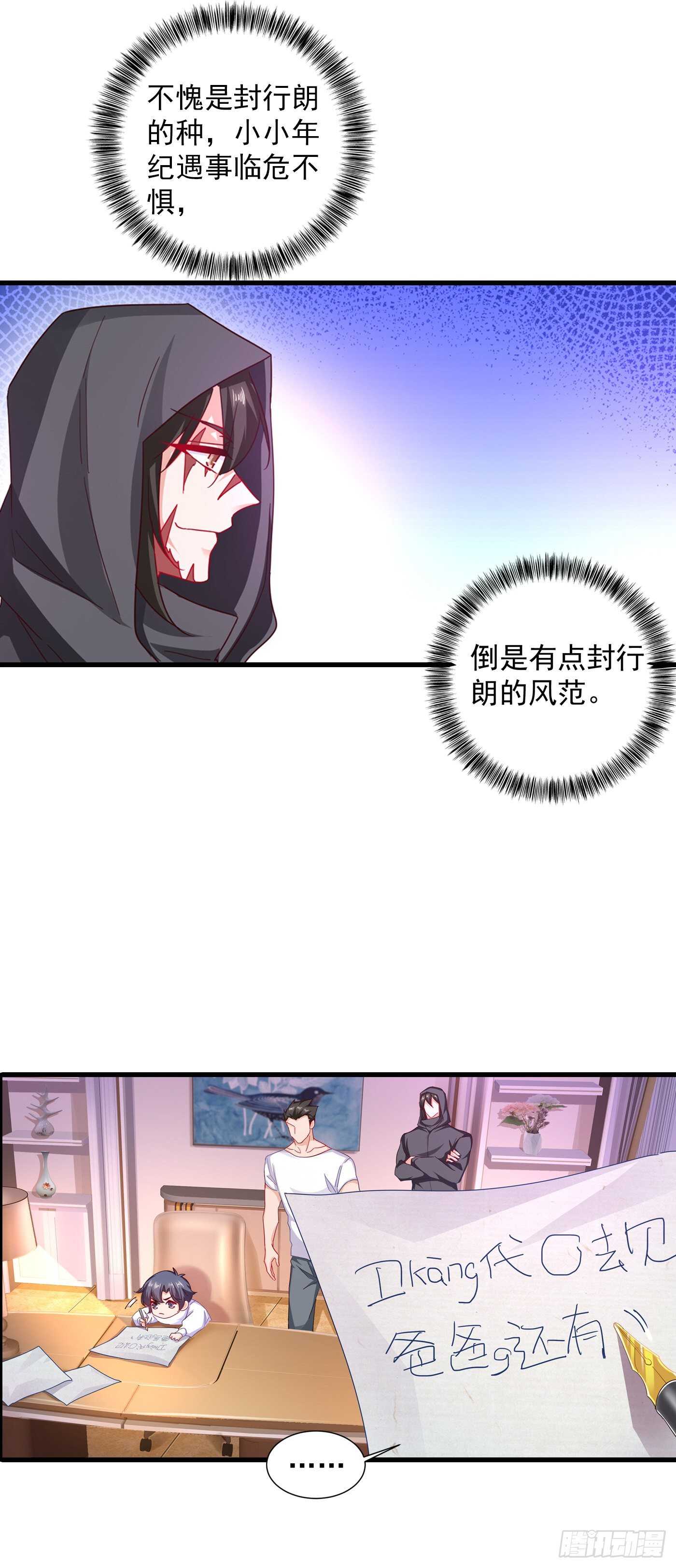 354 诺诺丢了-第202话