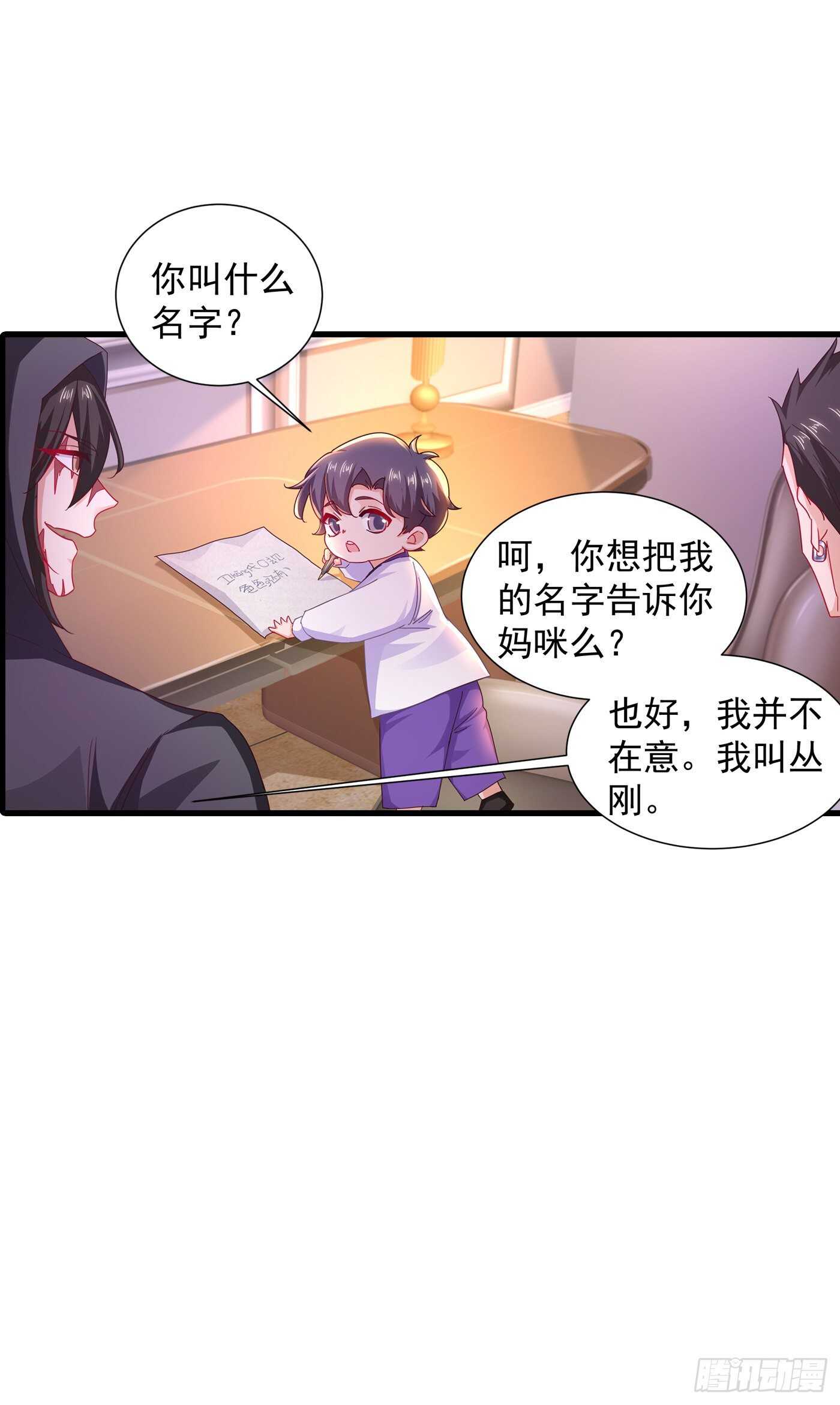 354 诺诺丢了-第202话