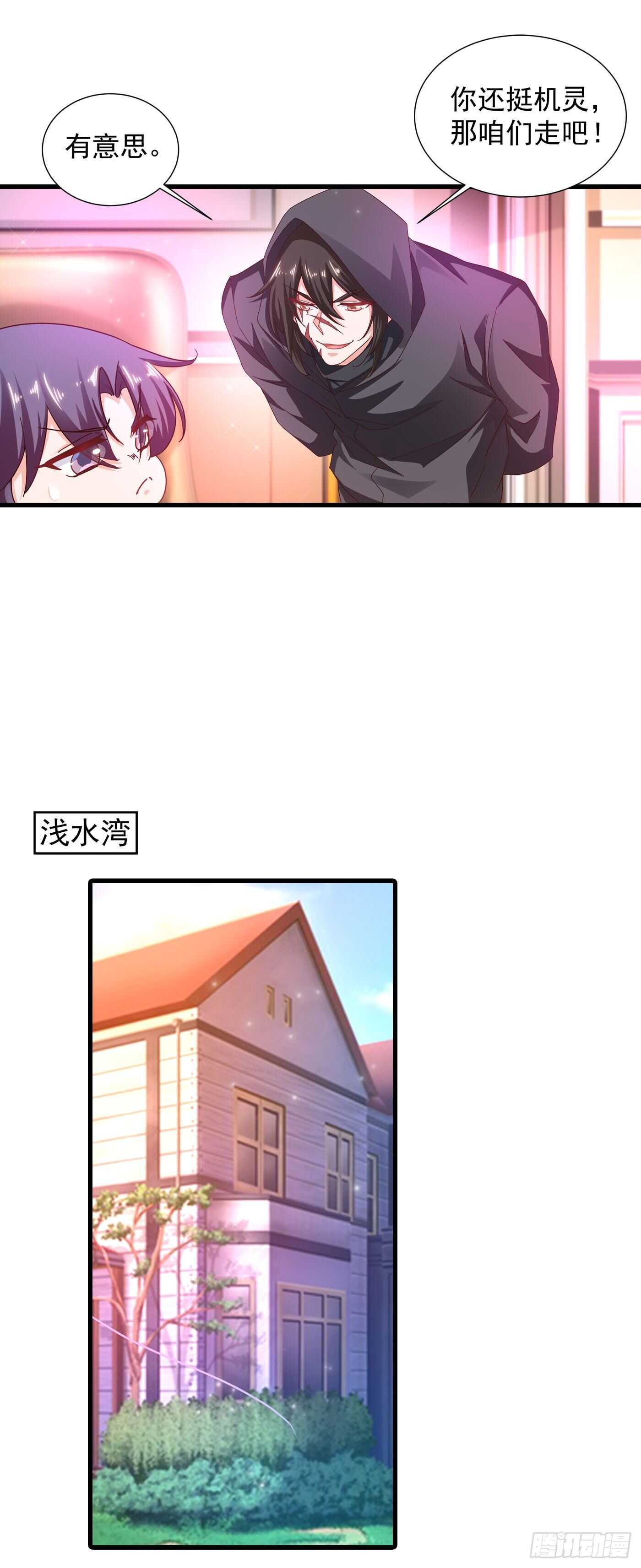 354 诺诺丢了-第202话