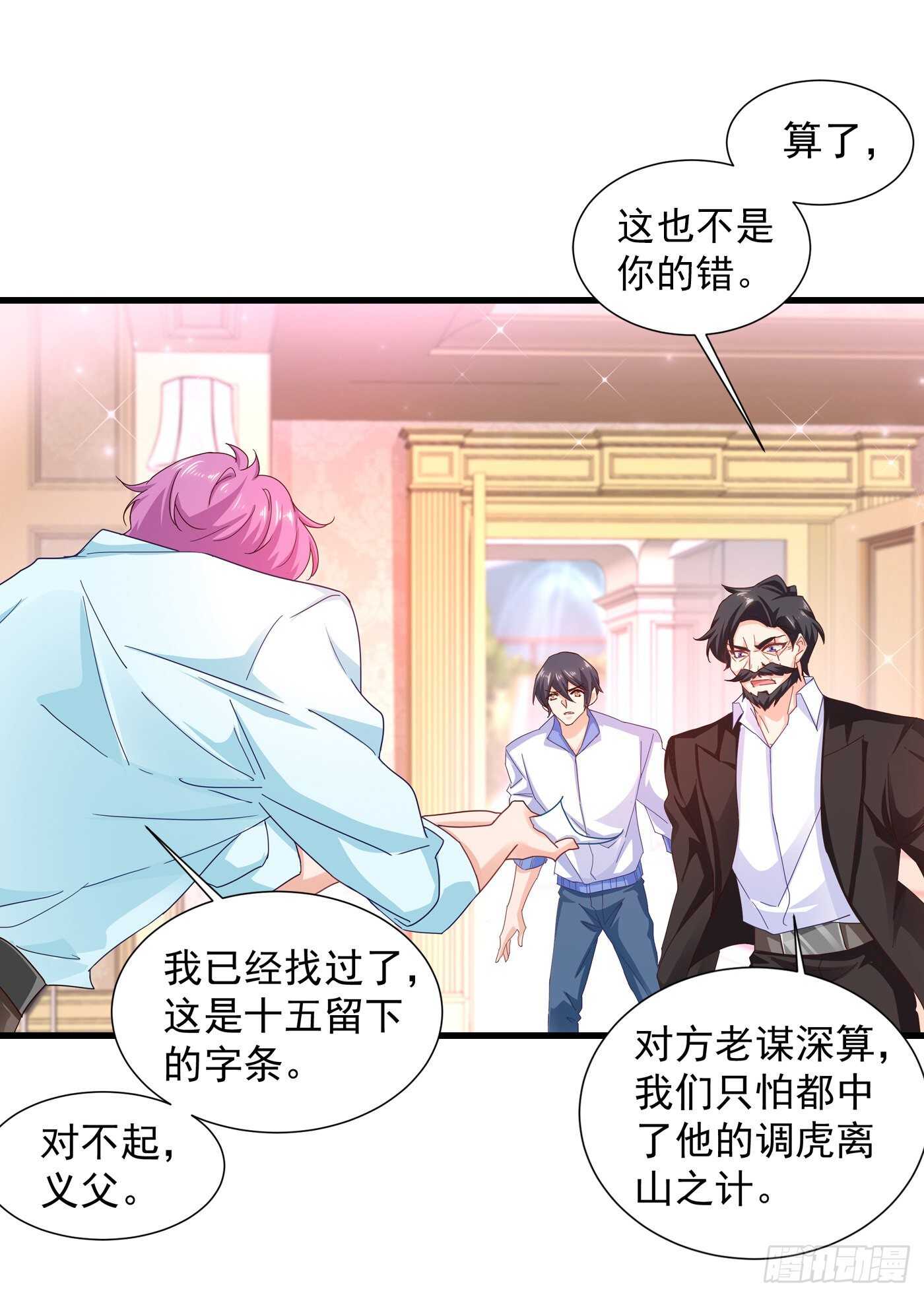 354 诺诺丢了-第202话