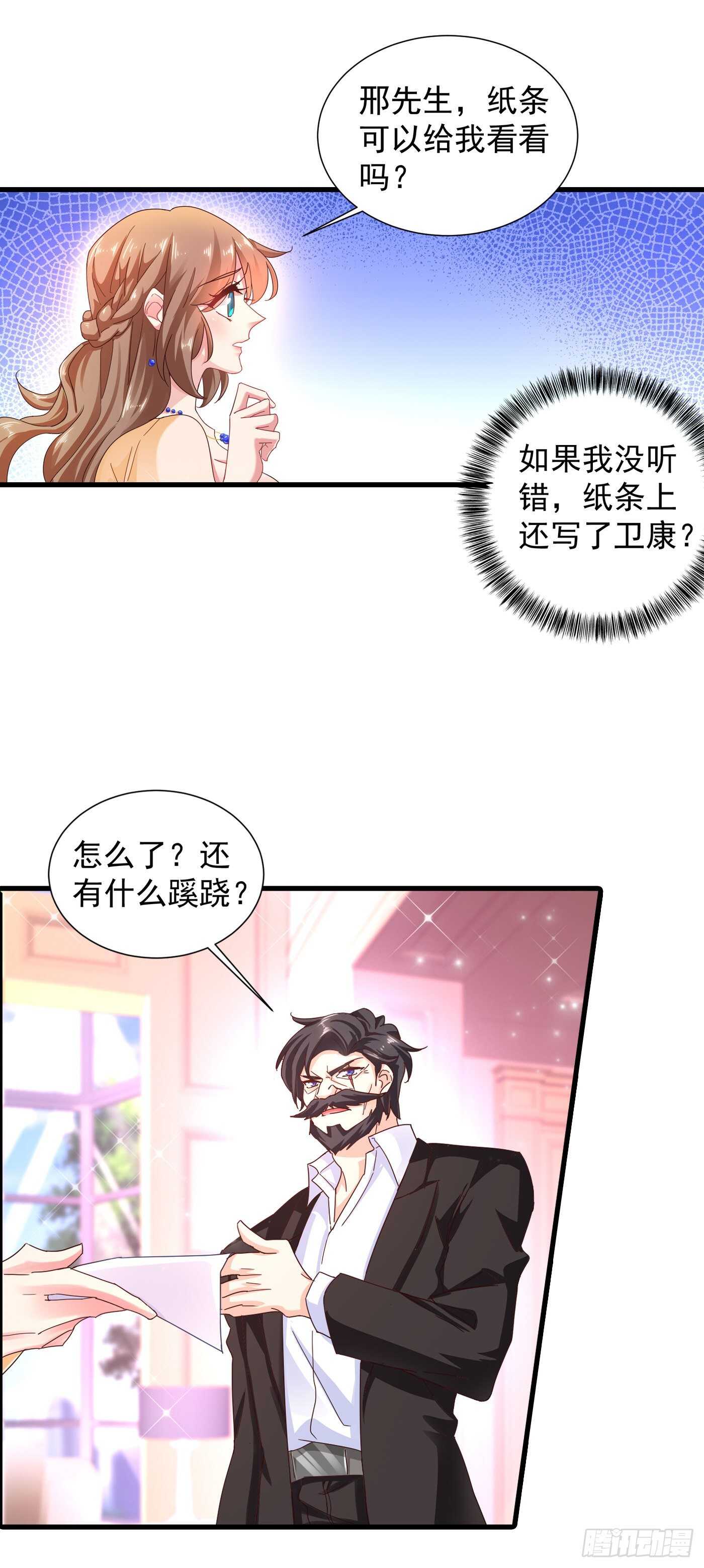 354 诺诺丢了-第202话