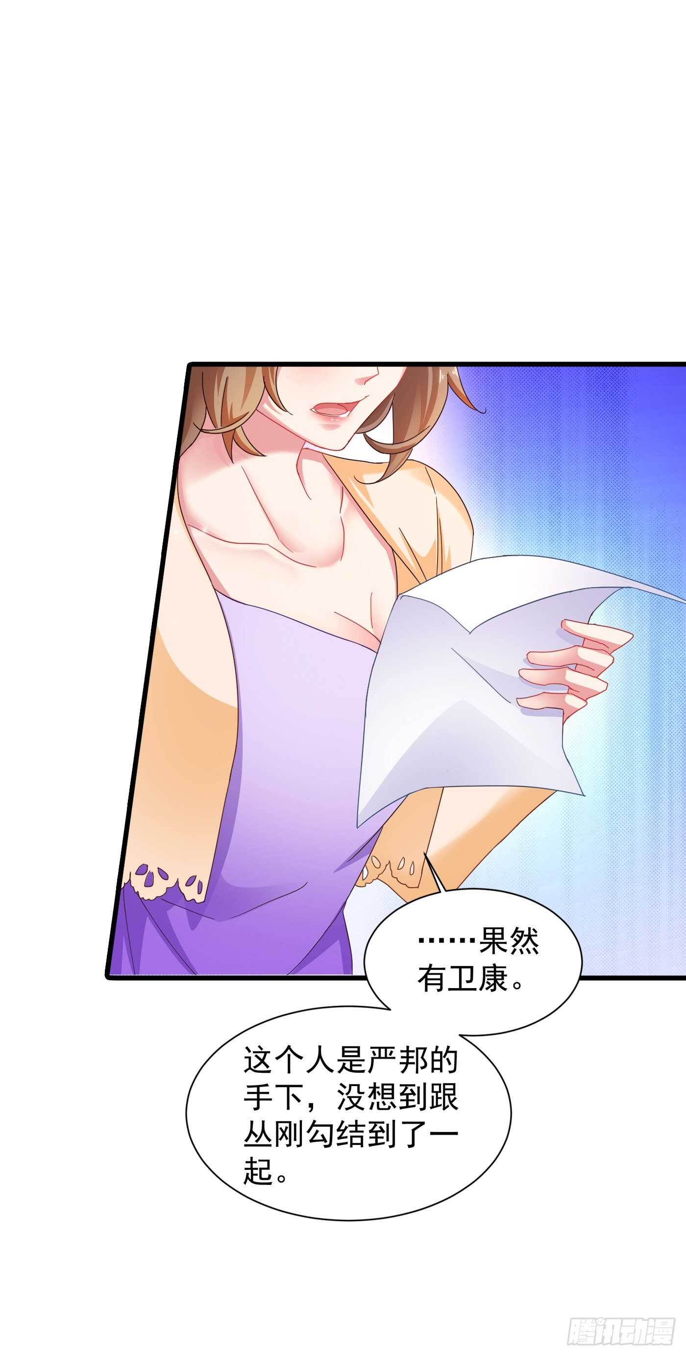 354 诺诺丢了-第202话