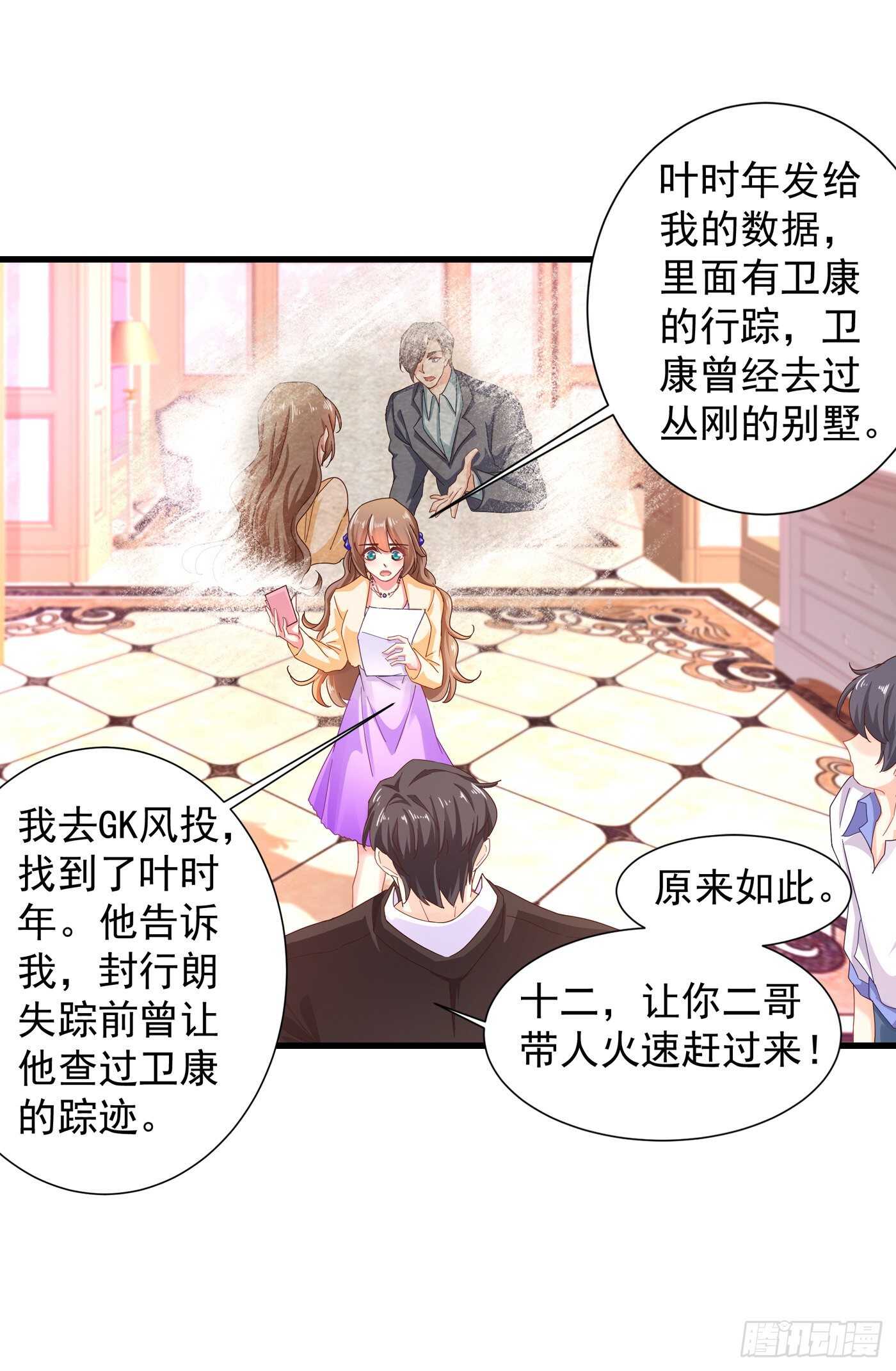 354 诺诺丢了-第202话