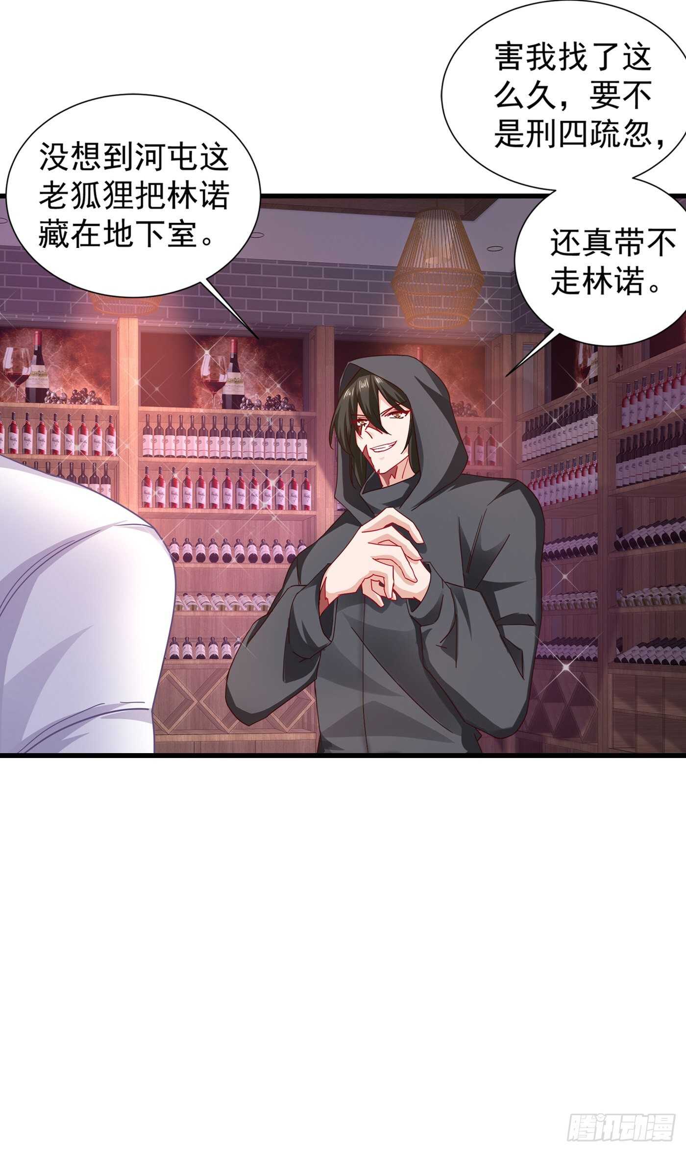 354 诺诺丢了-第202话