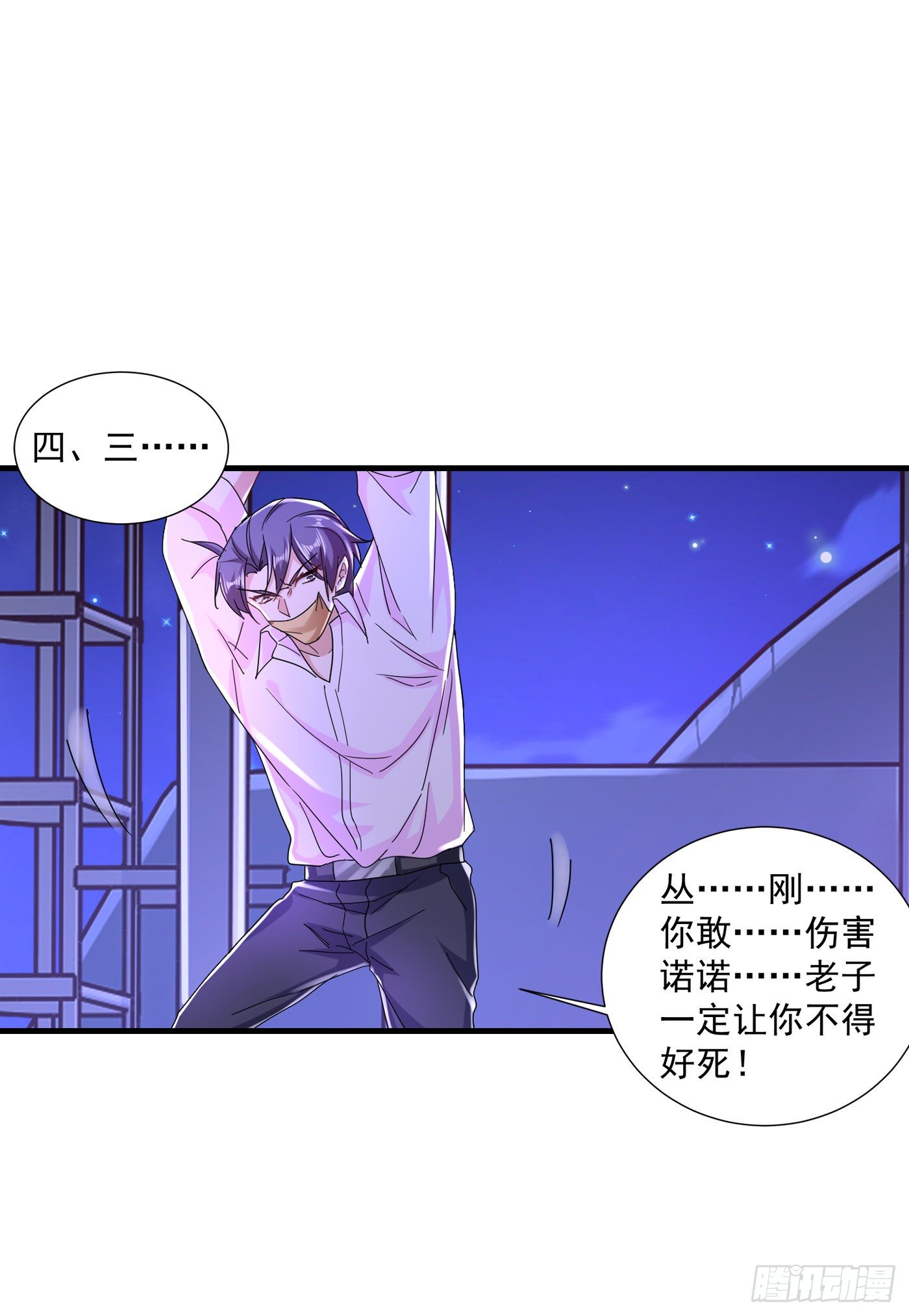 359 我和他又有什么区别-第204话