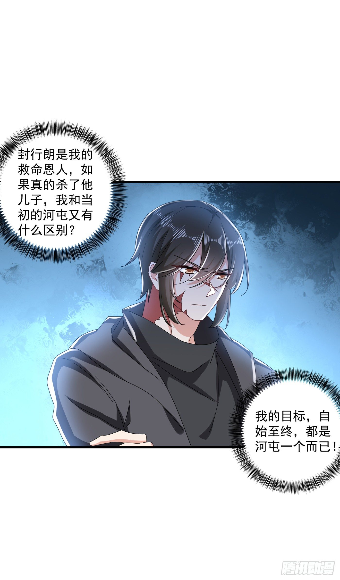 359 我和他又有什么区别-第204话